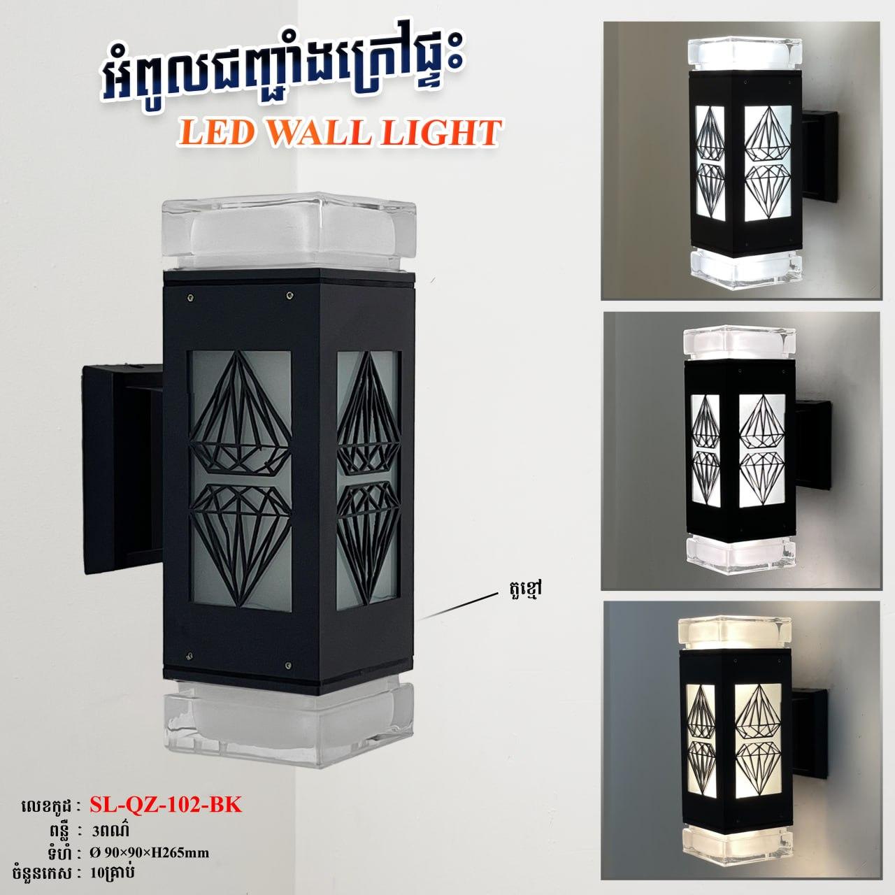 អំពូលជញ្ចាំងក្រៅផ្ទះ