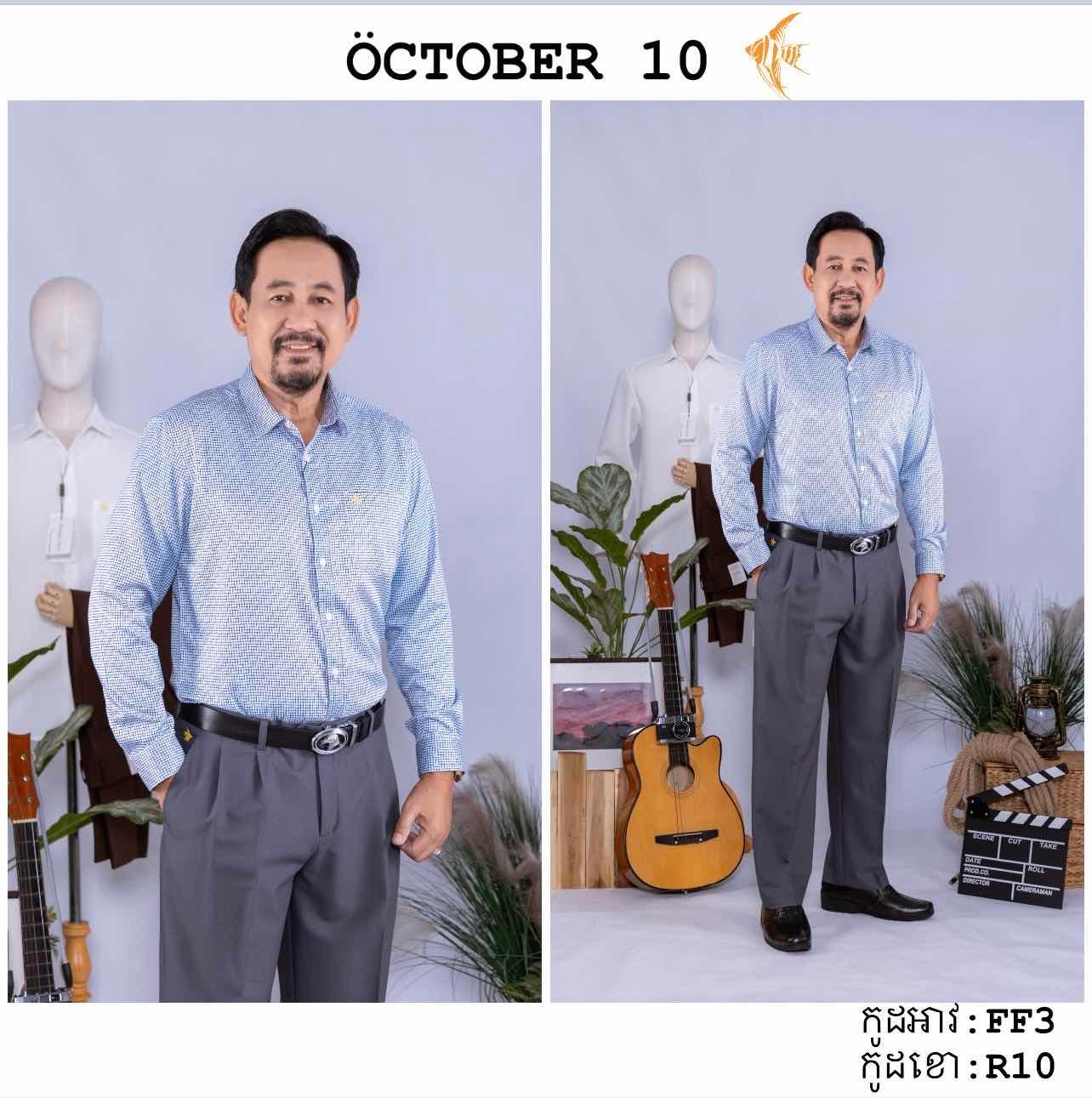 ម៉ូតក្រឡាឆ្នូតថ្មី2026