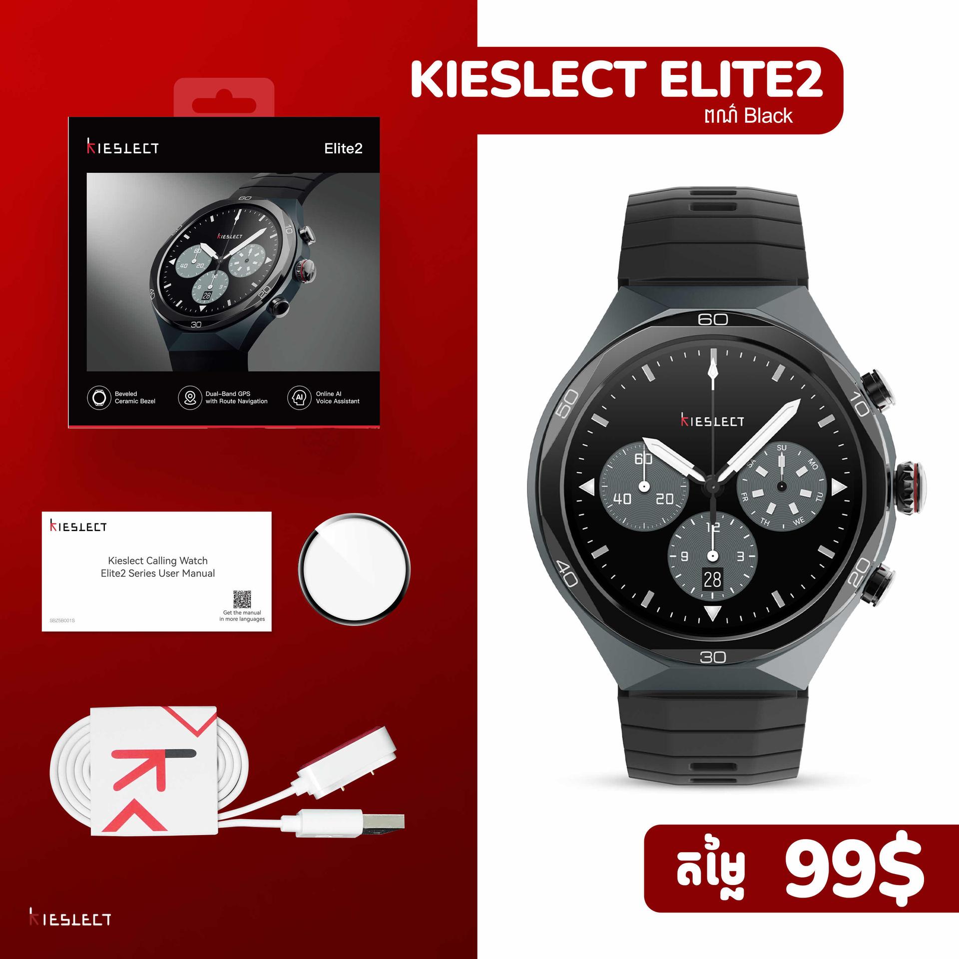 Kieslect Elite2