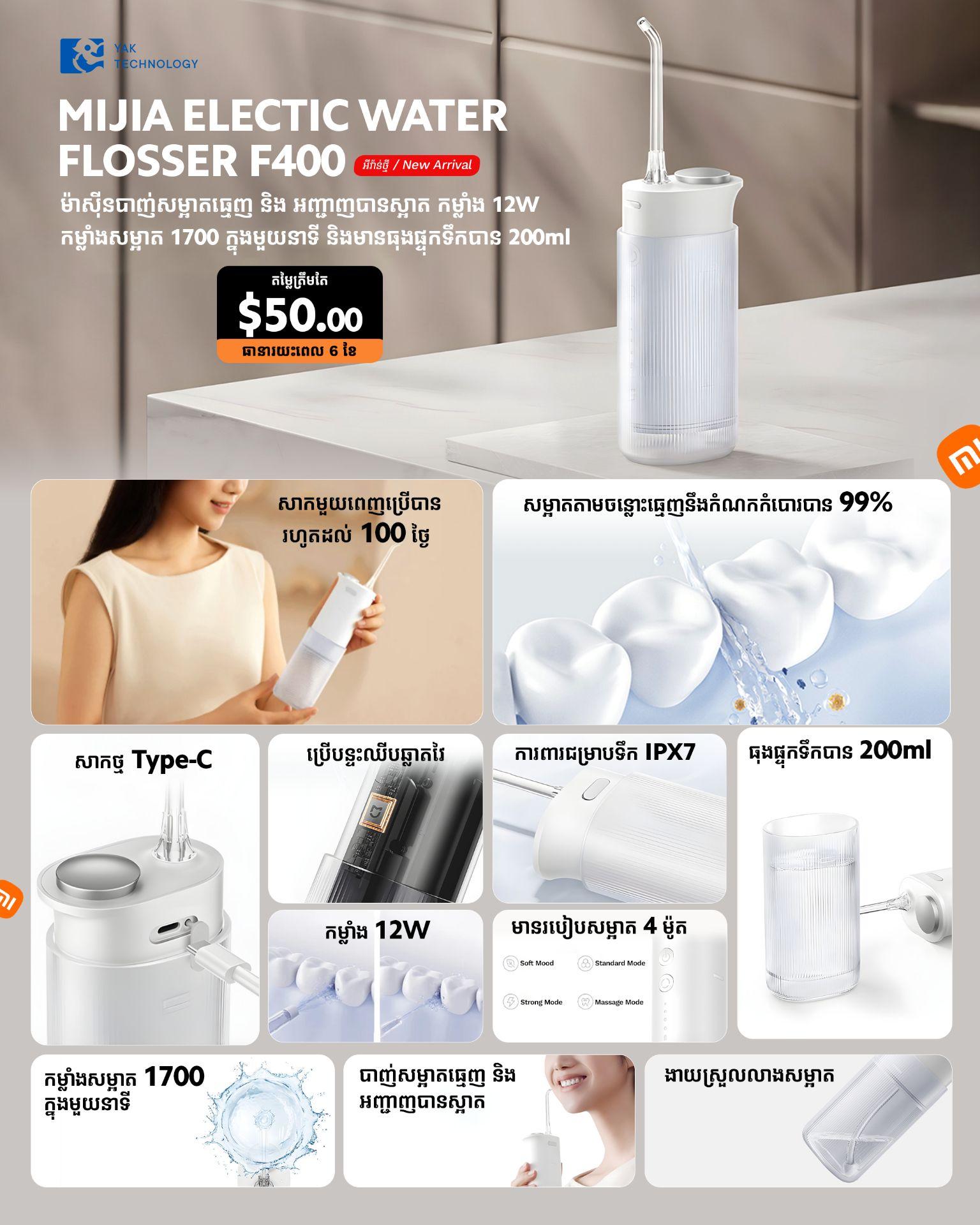 Mijia Electic Water Flosser F400