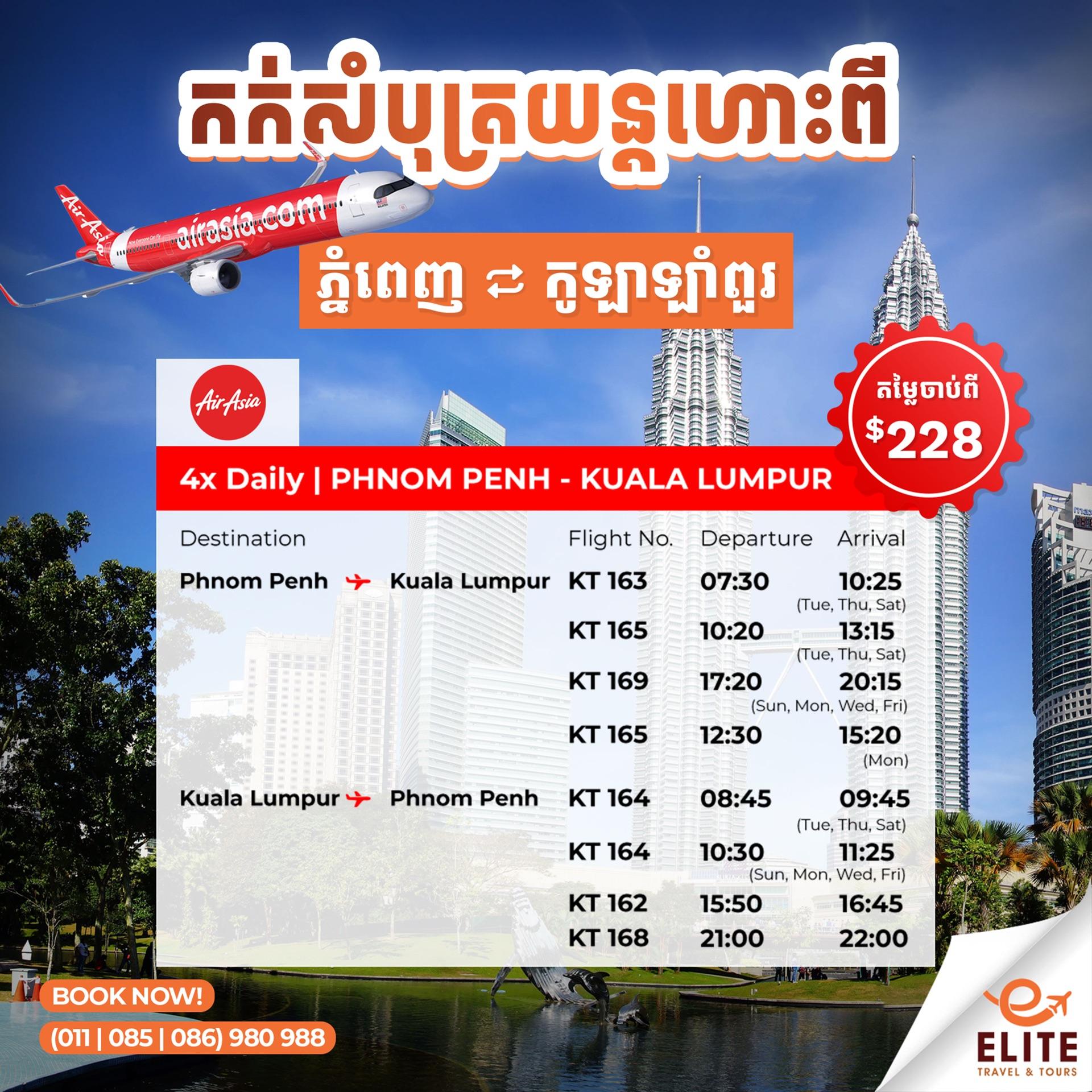 Phnom Penh → Kaula Lumpur | ភ្នំពេញ → កូឡាឡាំពួរ