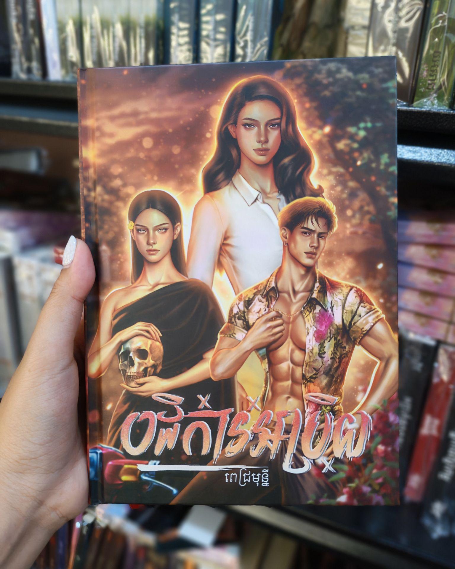បដិការអប្រិយ