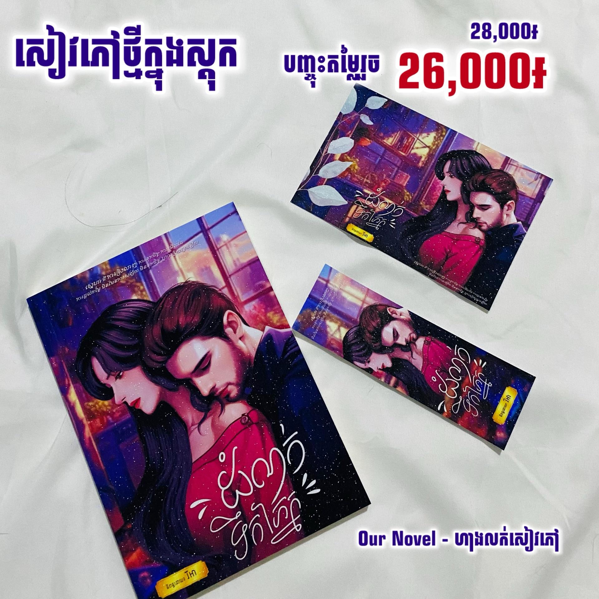 ដំណក់ទឹកភ្នែក