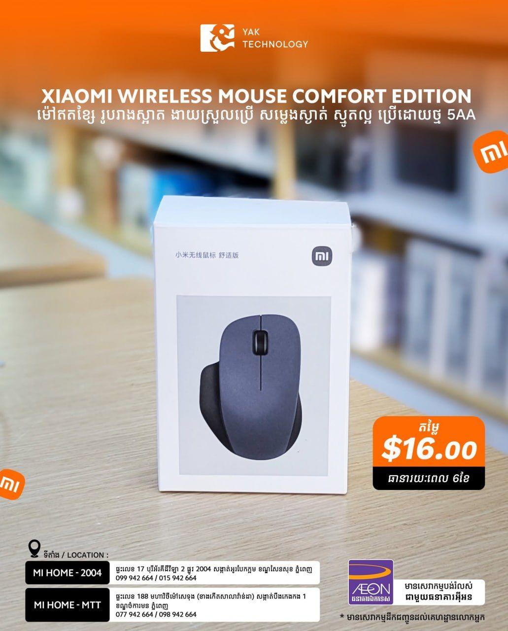 Xiaomi Wireless Mouse Comfort Edition