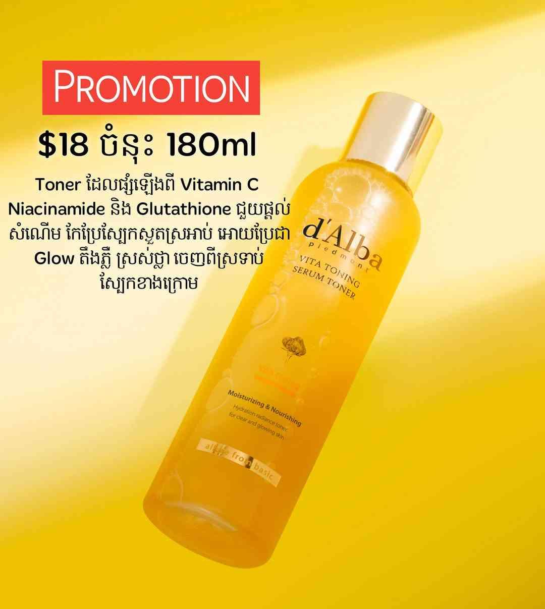 D'Alba Vita Toning Serum Toner