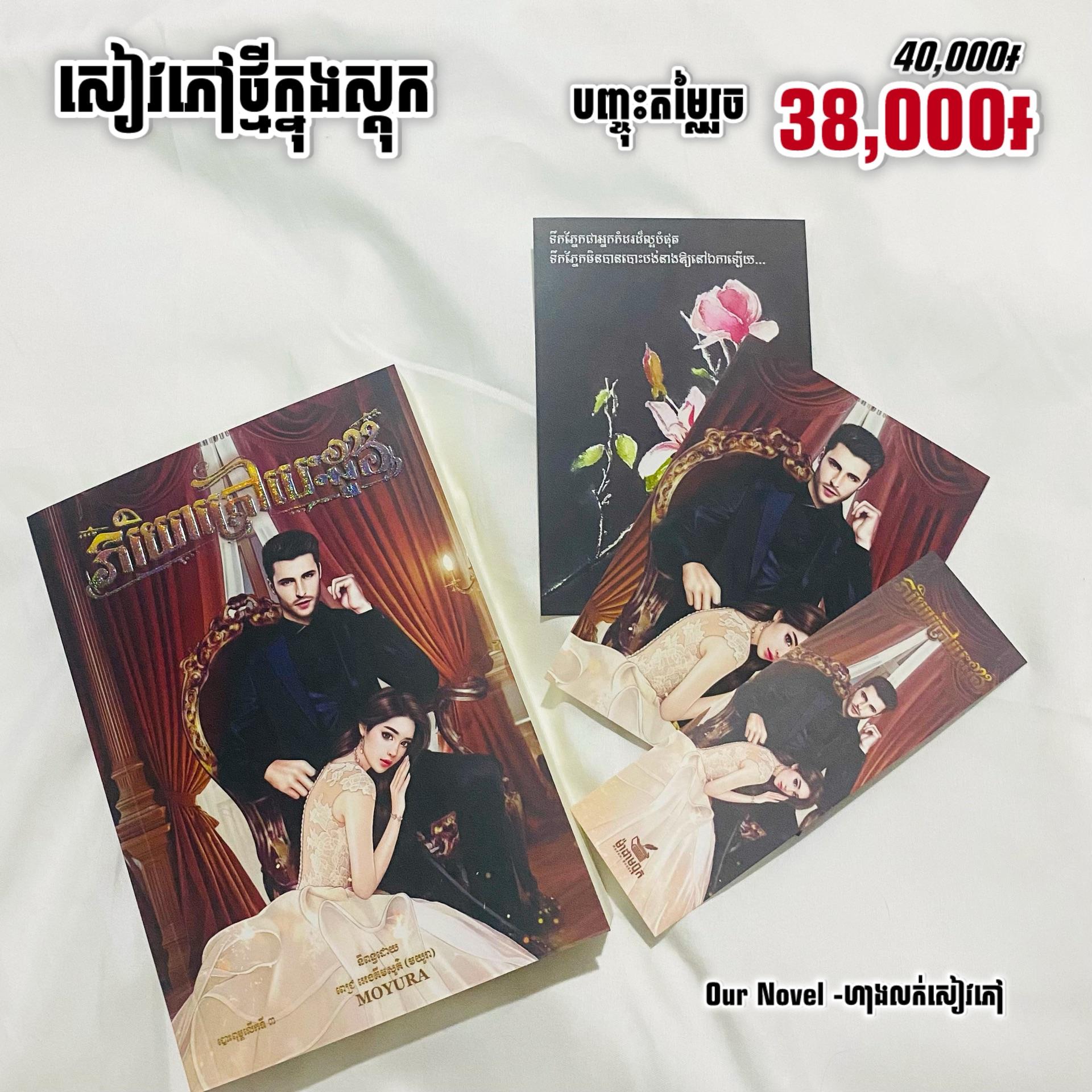 ភរិយាក្រៅបេះដូង