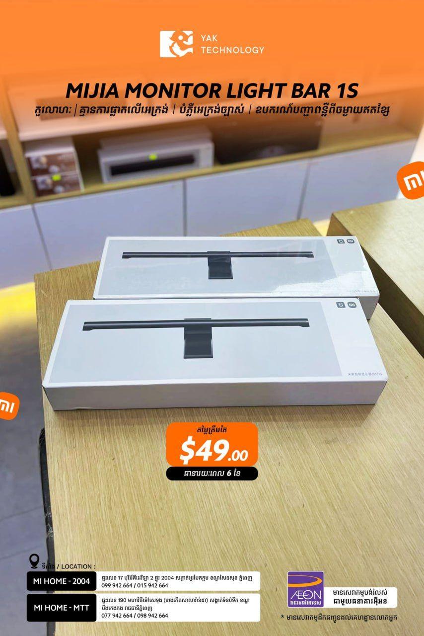 Mijia Monitor Light Bar 1S