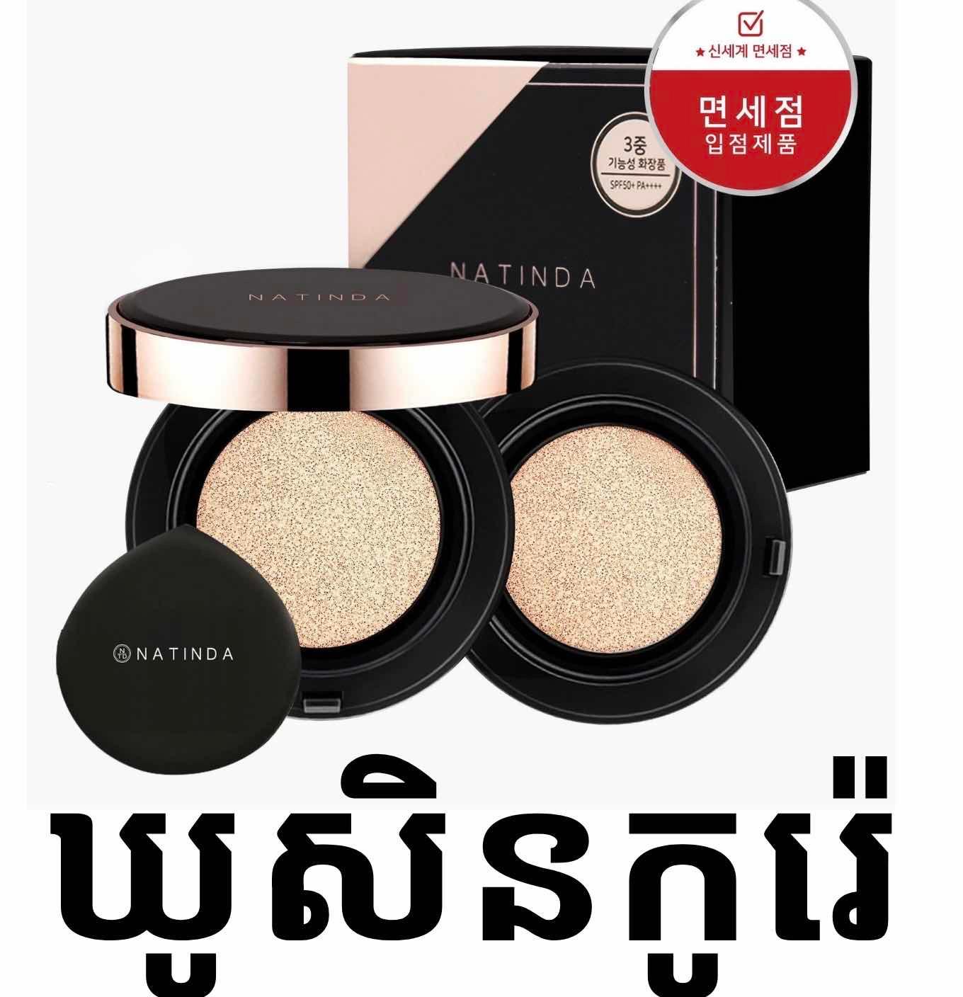 ឃូសិនកូរ៉េ#21 ស 🇰🇷
