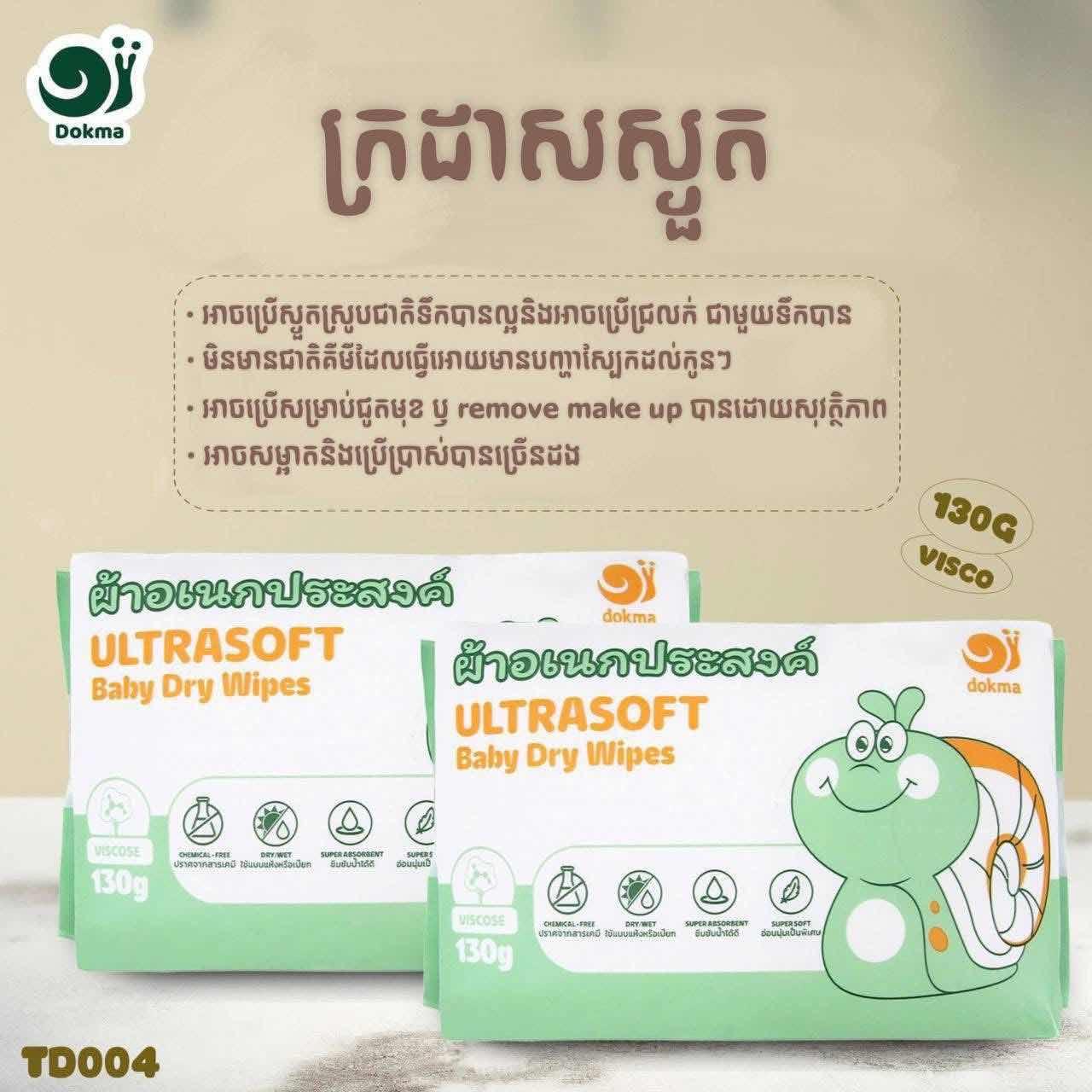 TD004 ក្រដាសស្ងួត 130g
