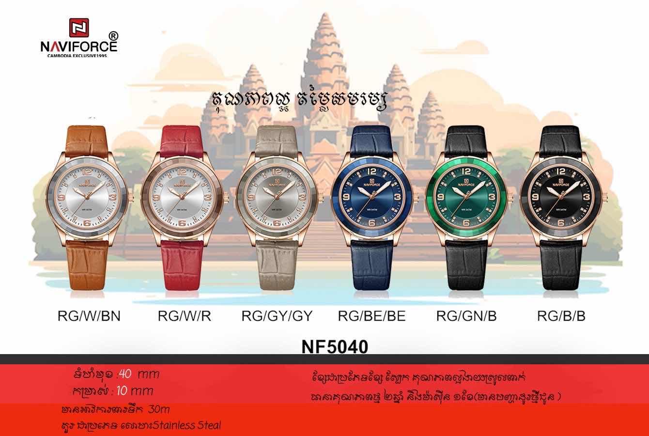 NF5040