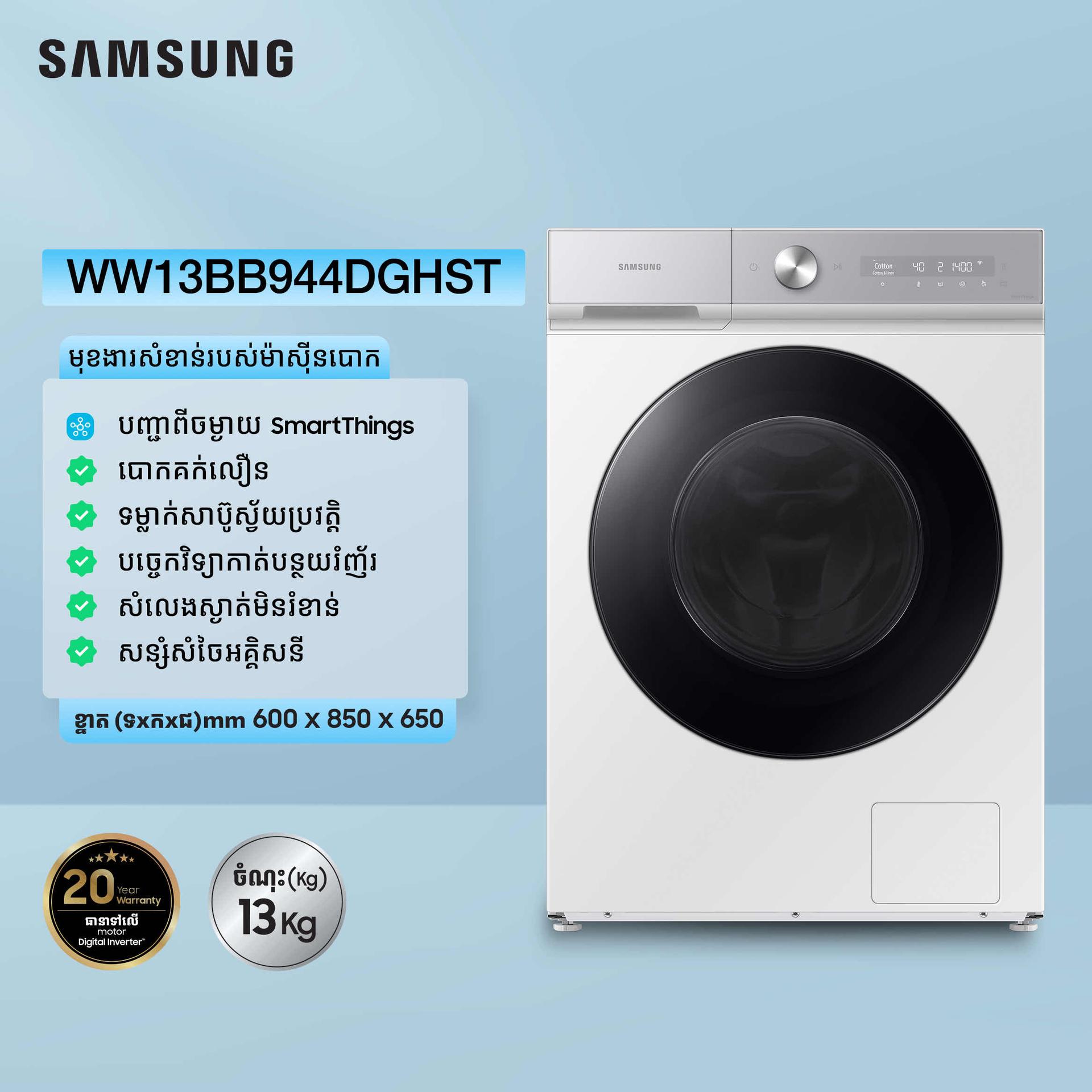 13Kg (ស)