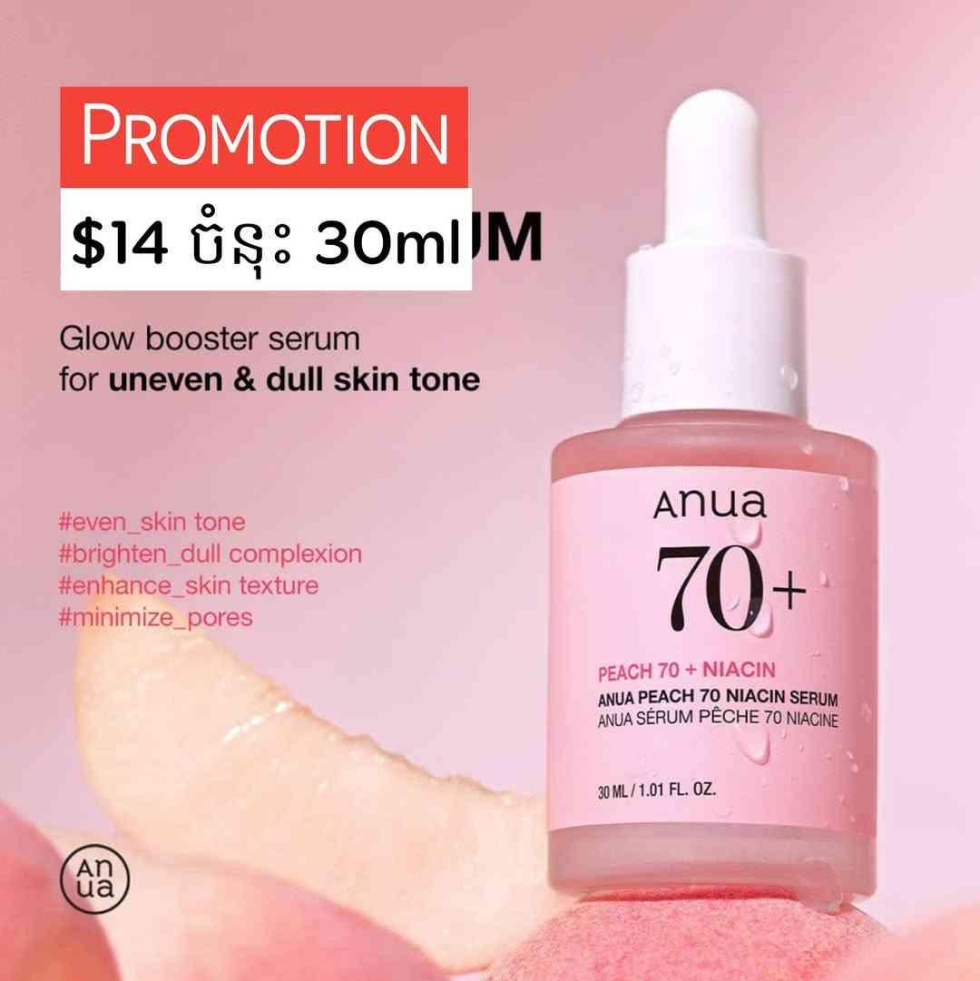 Anua Peach Niacin Serum