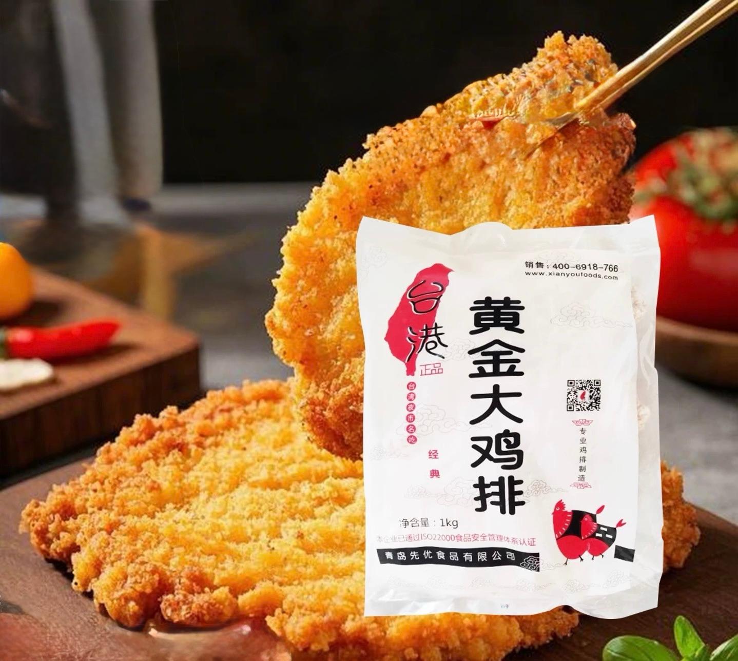 មាន់បំពងហឹរស្រួយ Spicy Chicken Cutlet