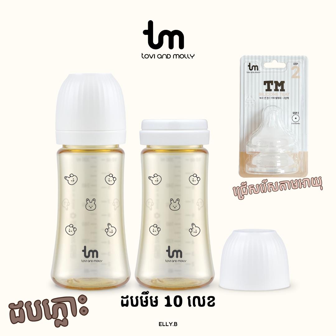 TM PPSU Bunny (280ml/10oz) - ពណ៌ស