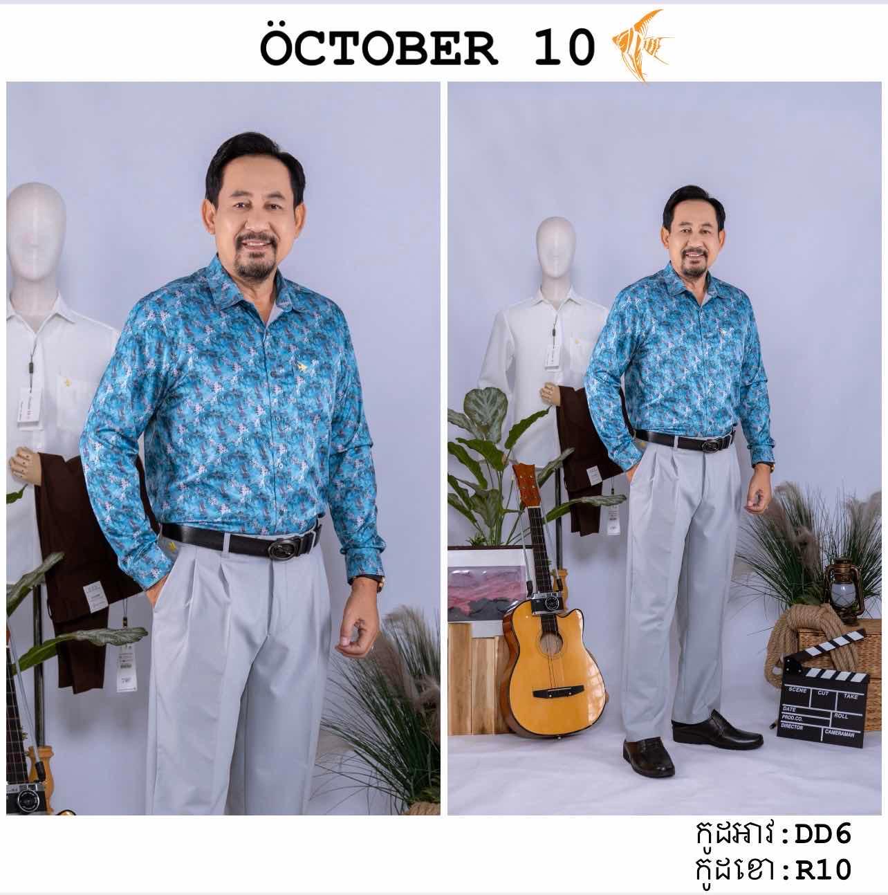 អាវផ្កា