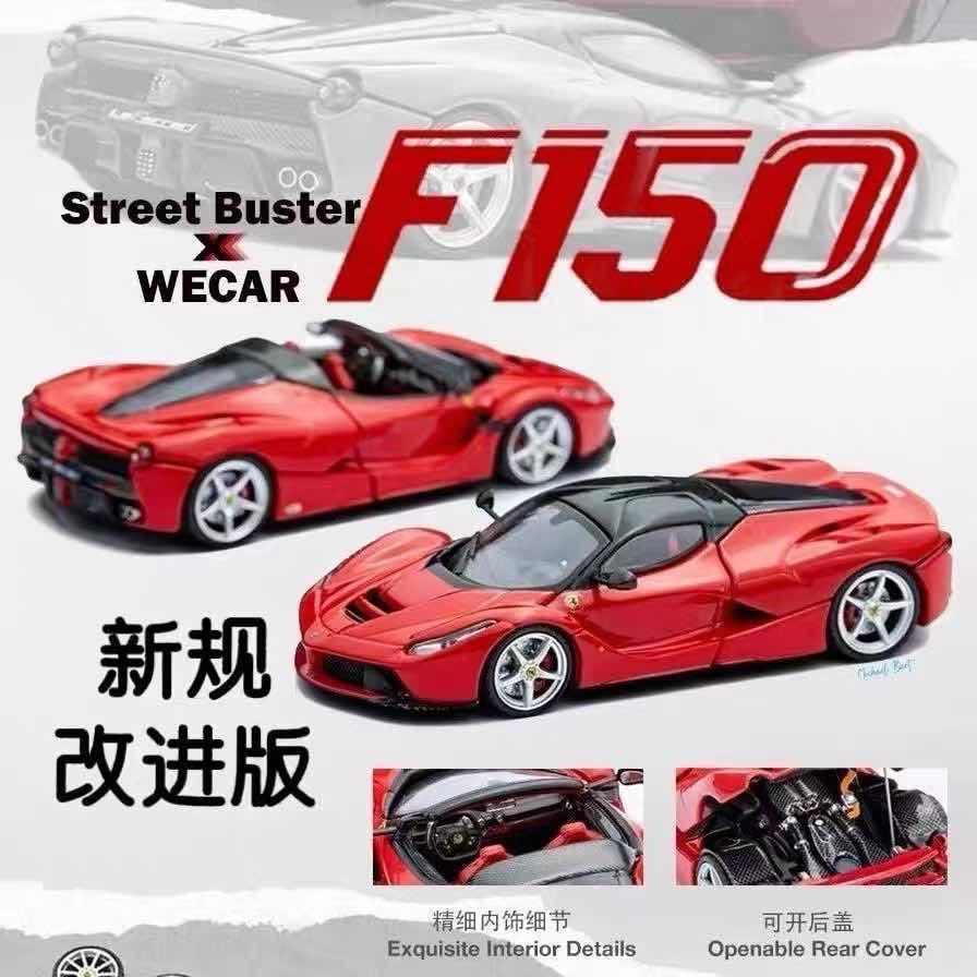 La Ferrari x We car