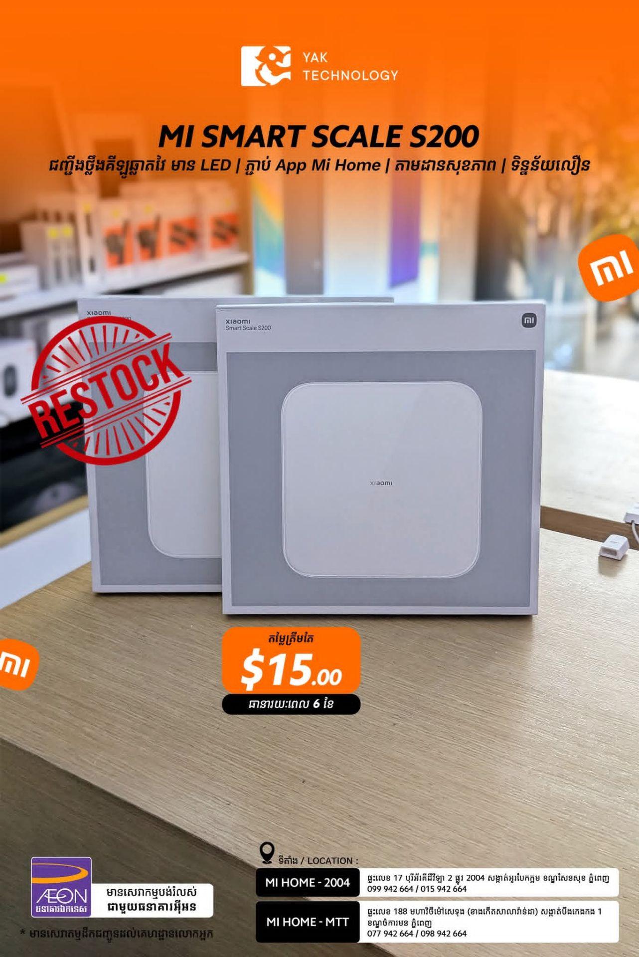 Mi Smart Scale S200