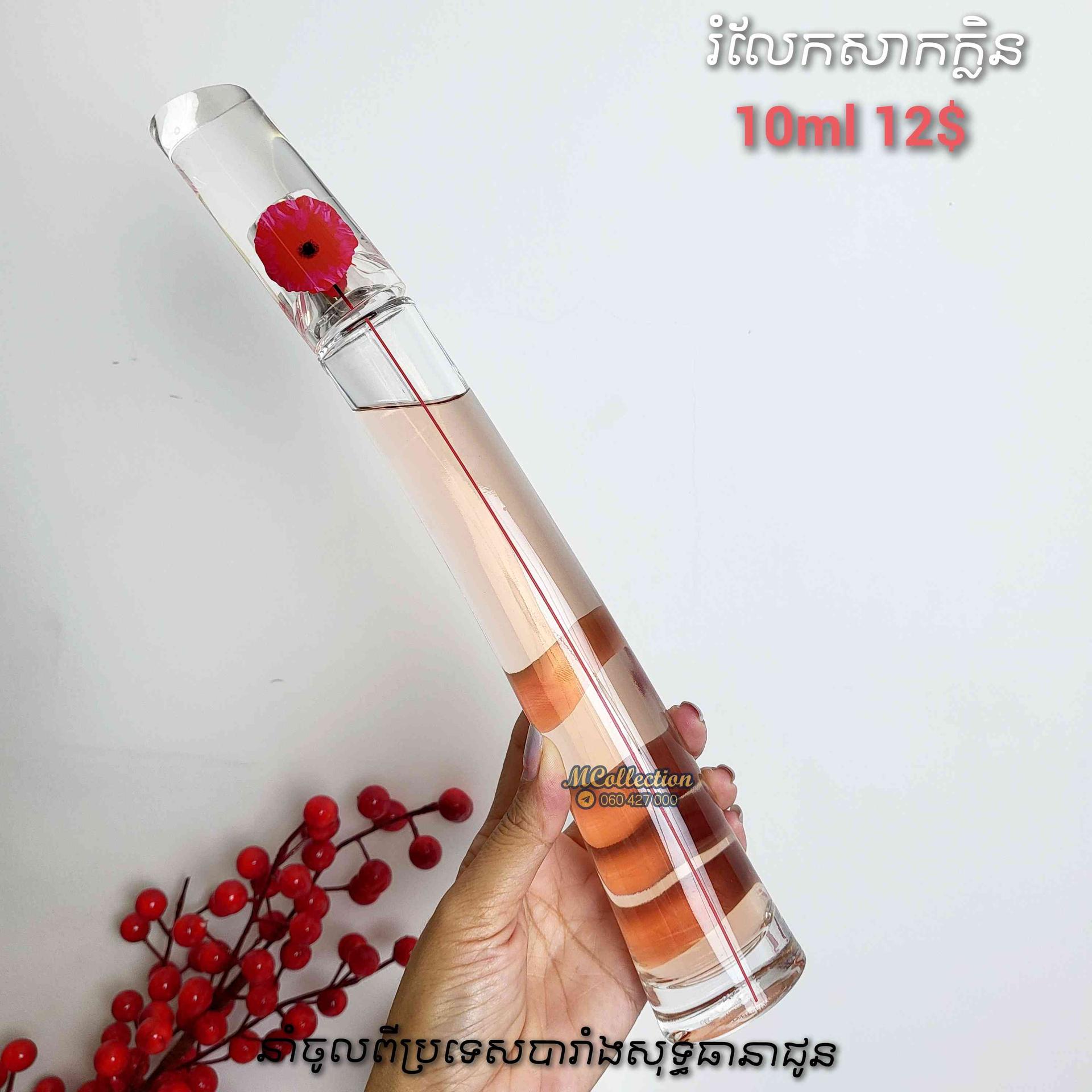 REFILL KENZO POPPY BOUQUET