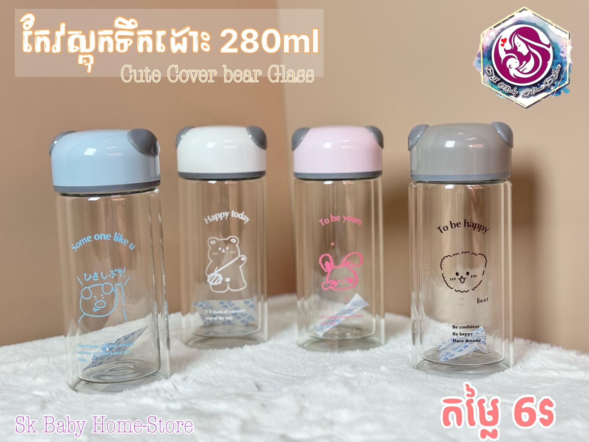 កែវថ្ម ២ជាន់ គម្របBear 280ml