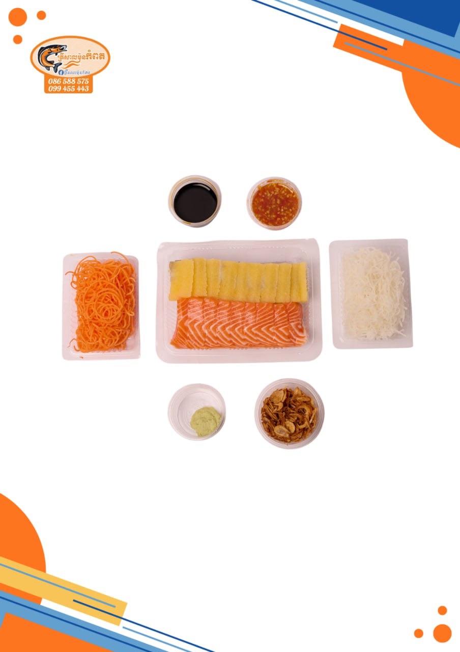 សាលម៉ុន&នីសុីនលឿង