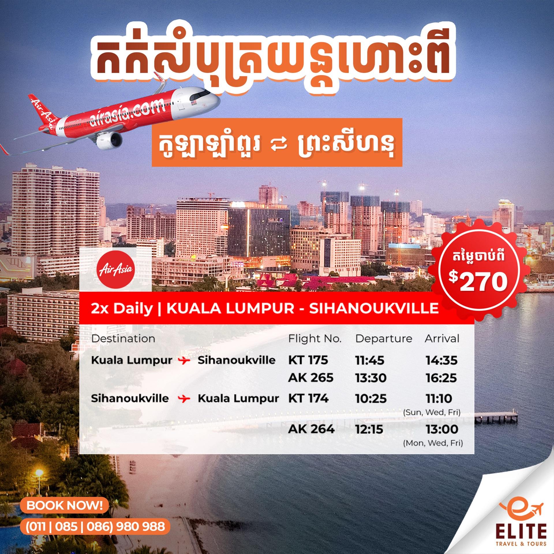 Kaula Lumpur → Sihanouk ville | កូឡាឡាំពួរ → ព្រះសីហនុ