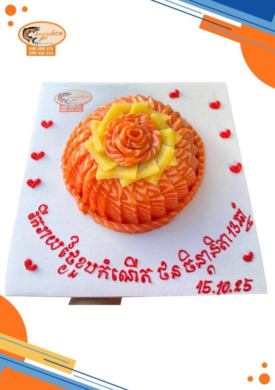 ខេកសាលម៉ុន&នីសុីនលឿង