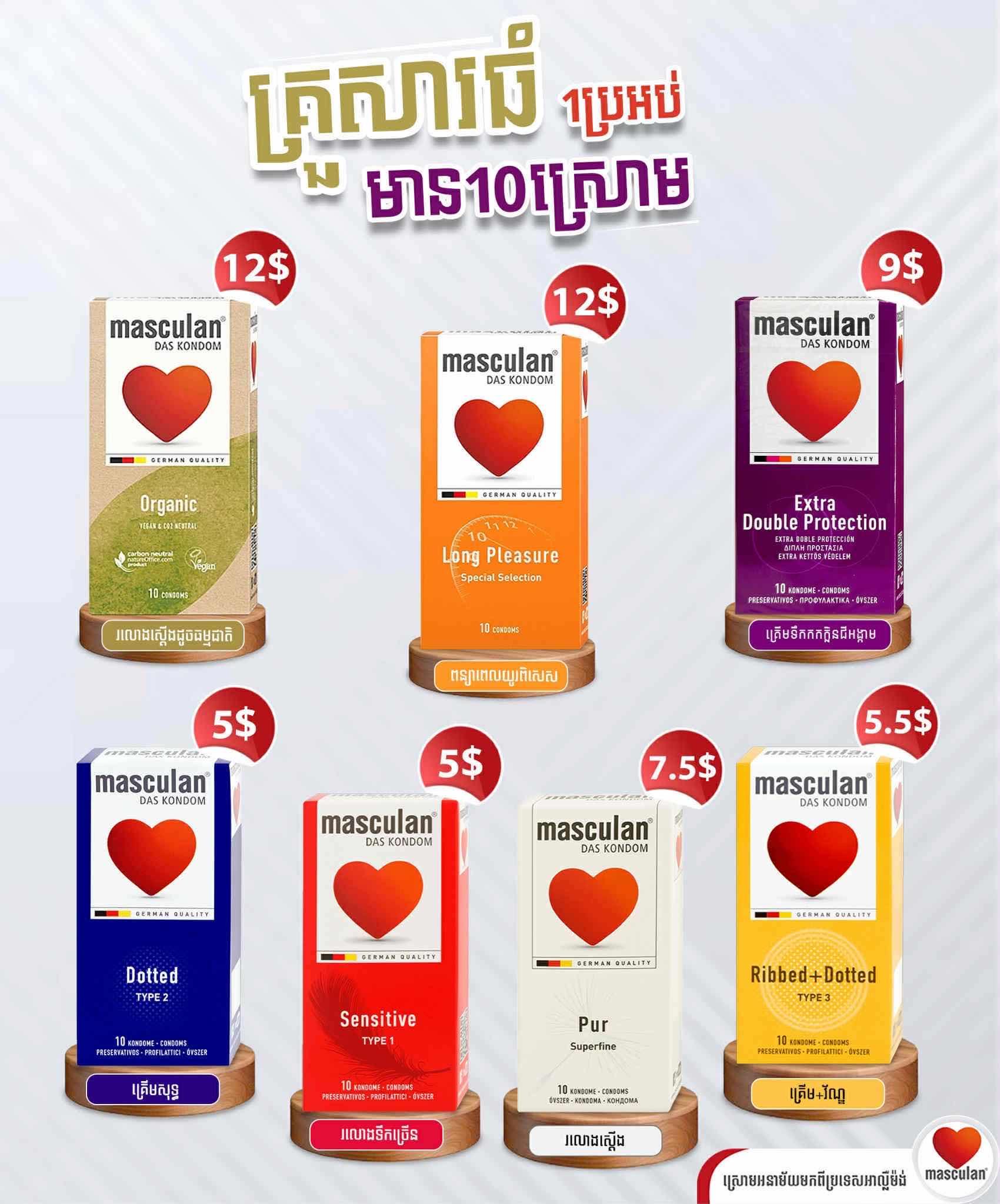 ស្រោម​ ប្រអប់ធំ​