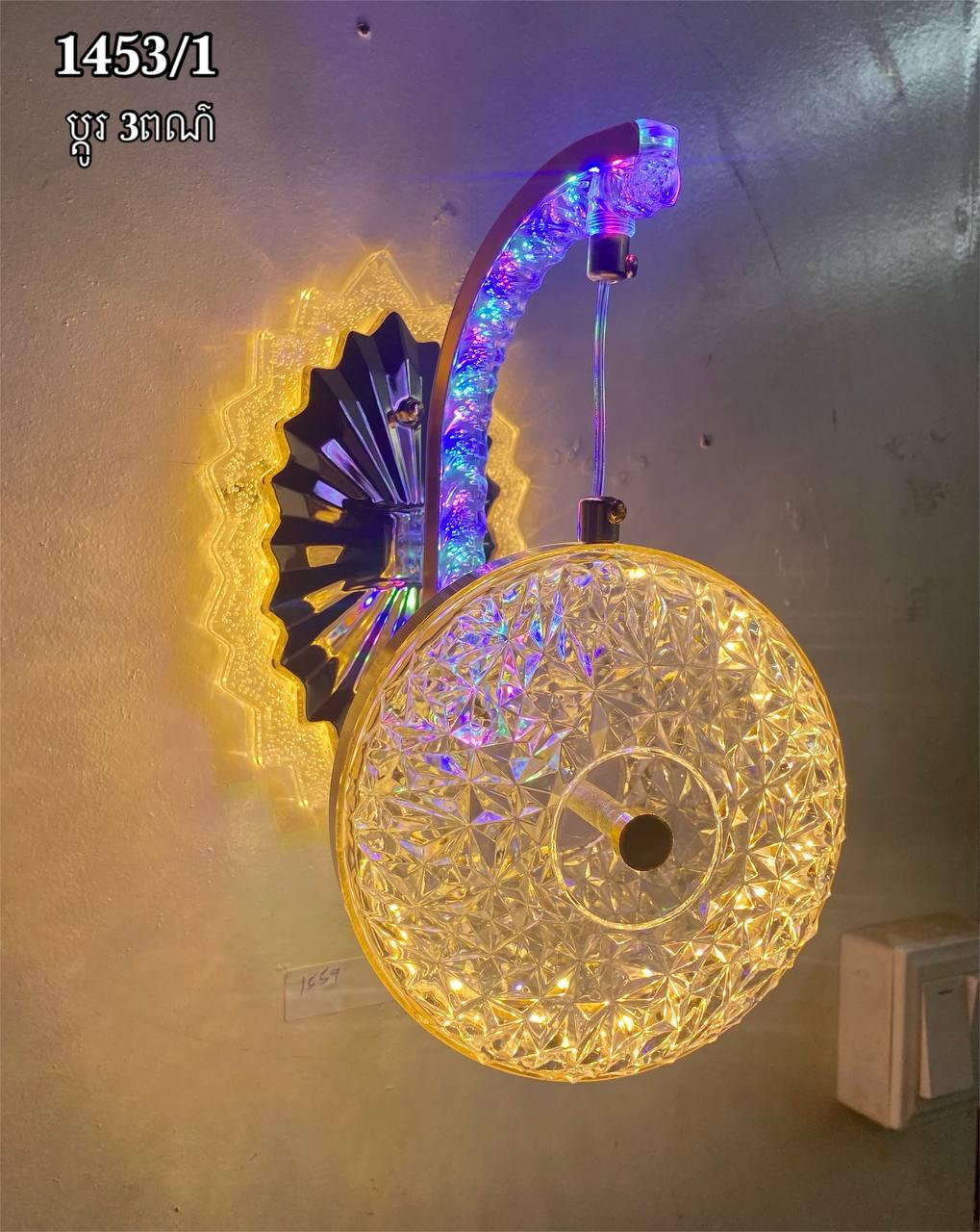 អំពូលរាត្រីក្នុងផ្ទះ