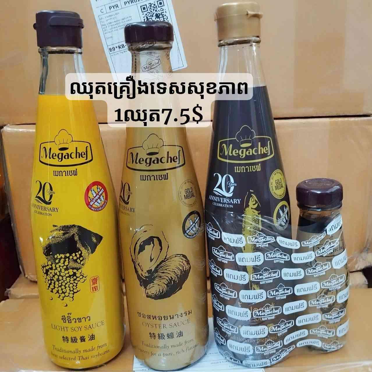 ឈុតទឹកត្រី+ទឹកស៊ីអុីវ+ប្រេងខ្យង