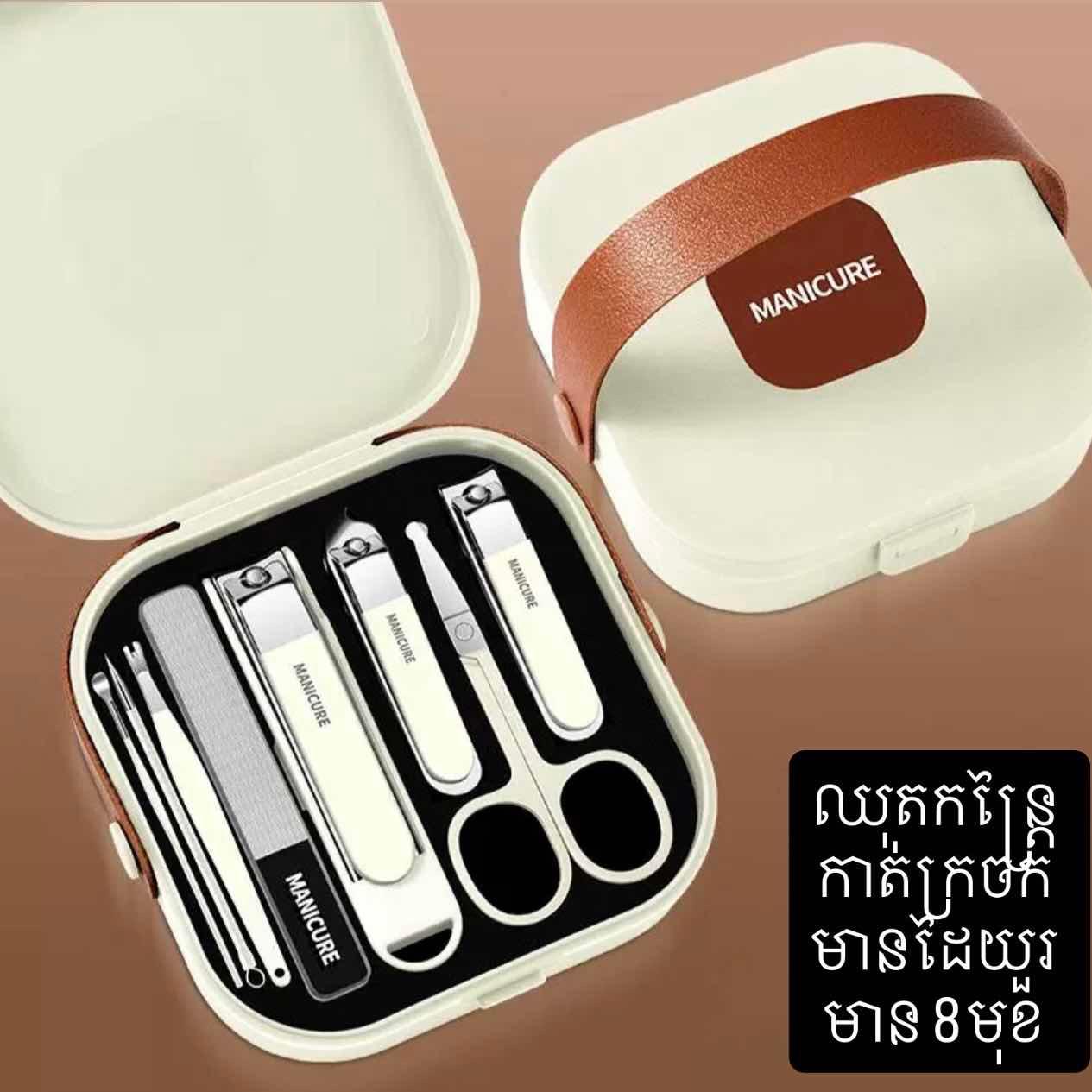 Nail Clip Set