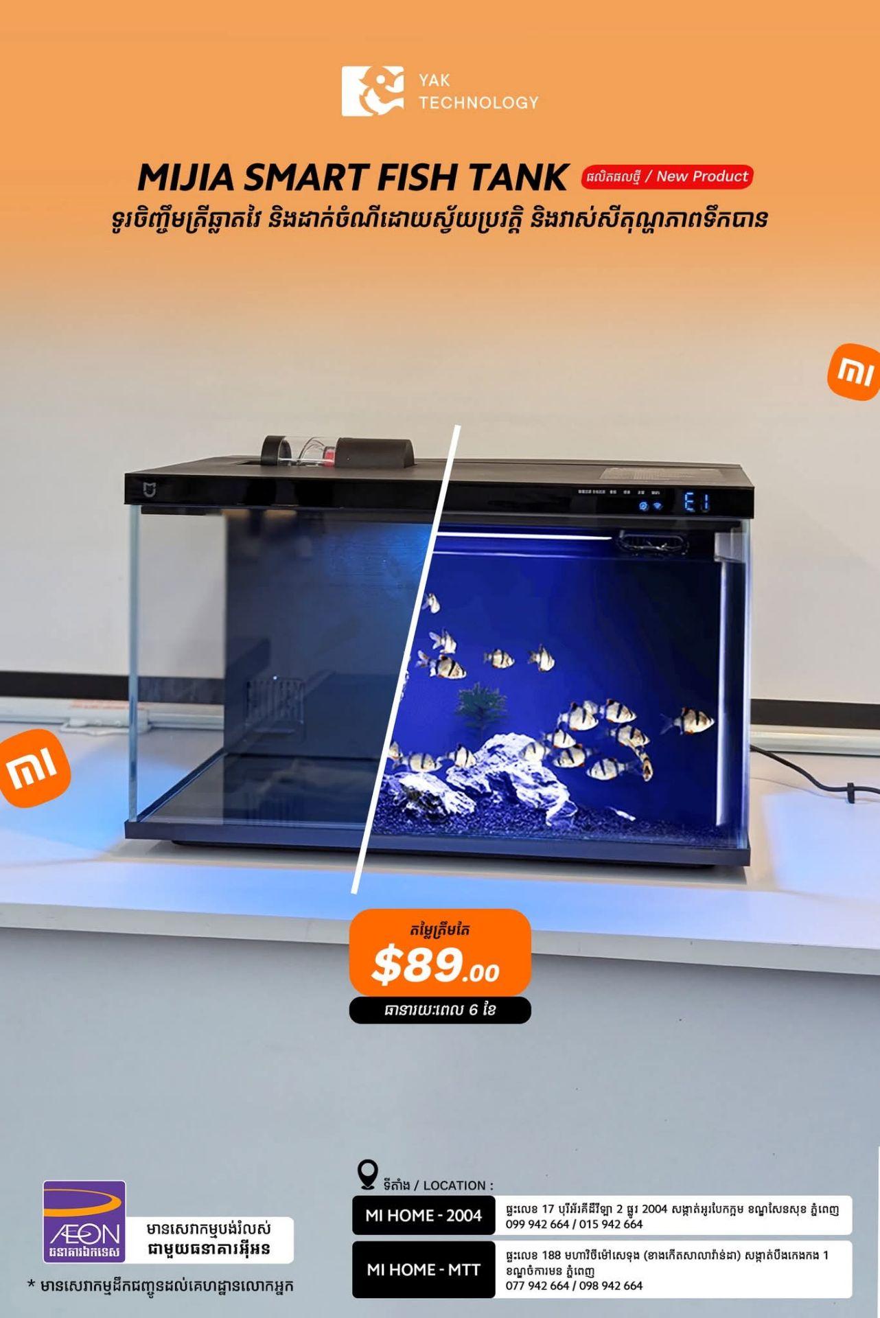 Mijia Smart Fish Tank