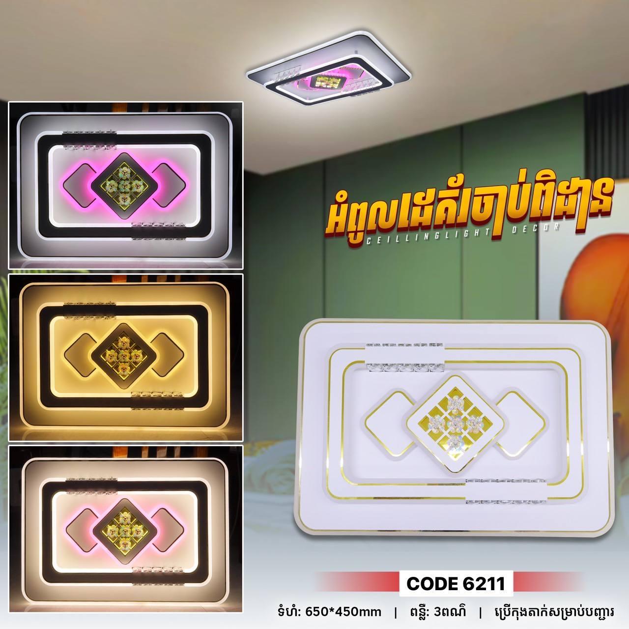 អំពូលគ្រិស្ដាល់ពិដានជ្រុង