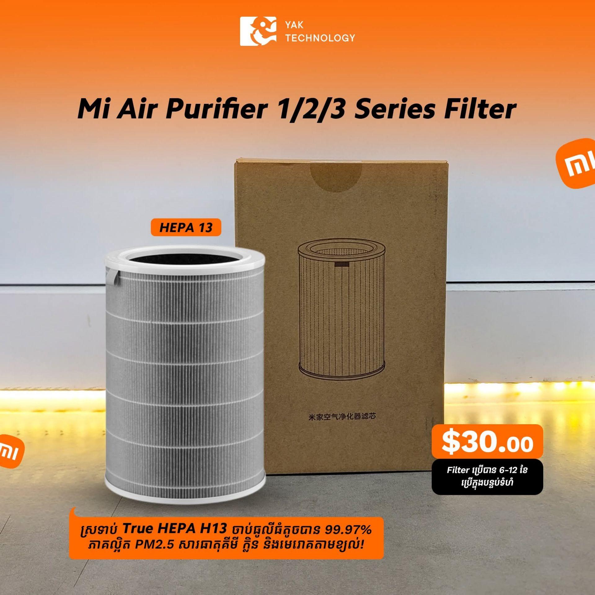 Mi Air Purifier 1/2/3 Series Filter