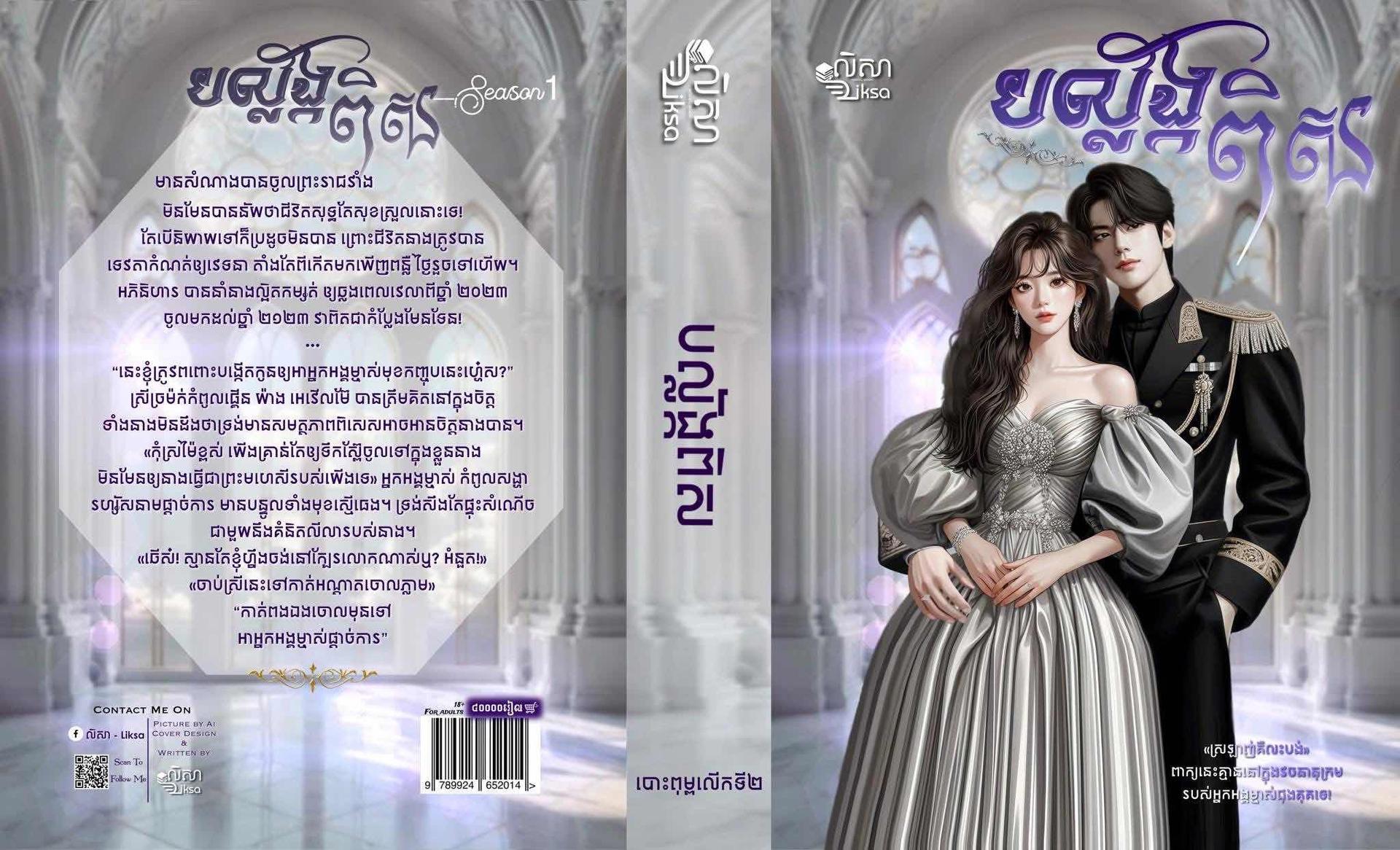 បល្ល័ង្កពិស