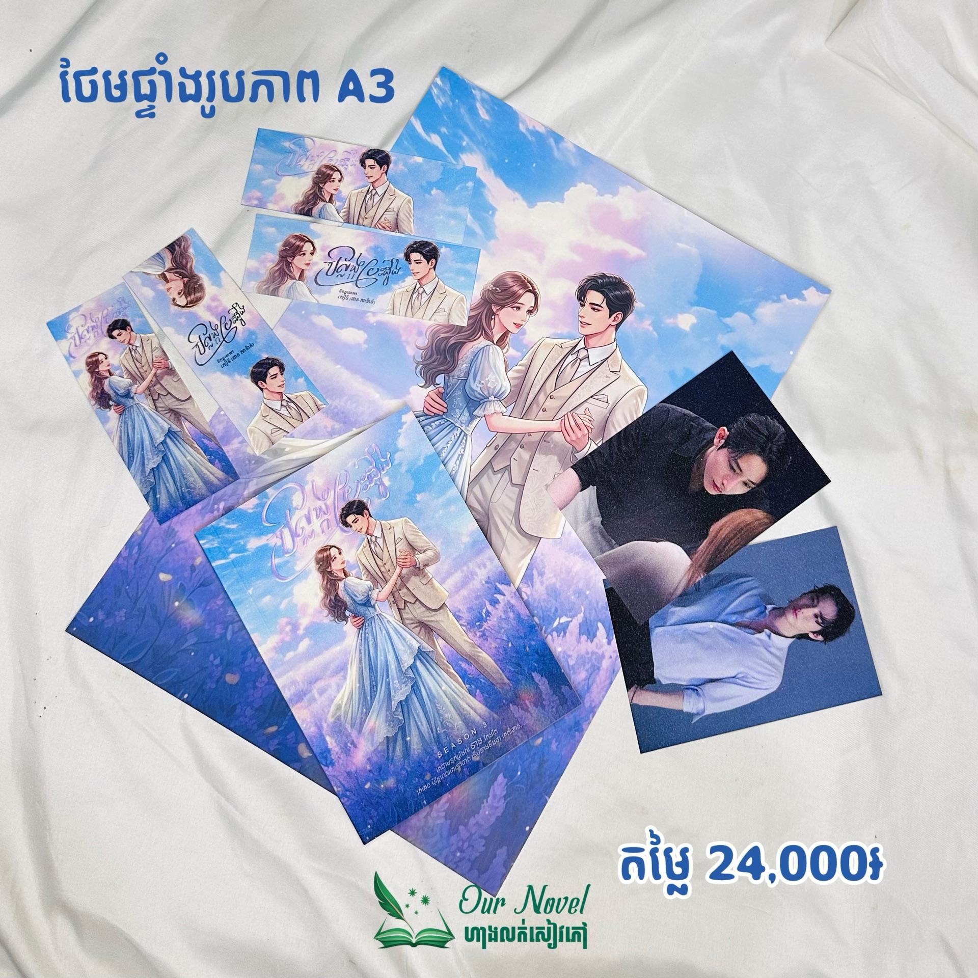 បល្ល័ងបេះដូង