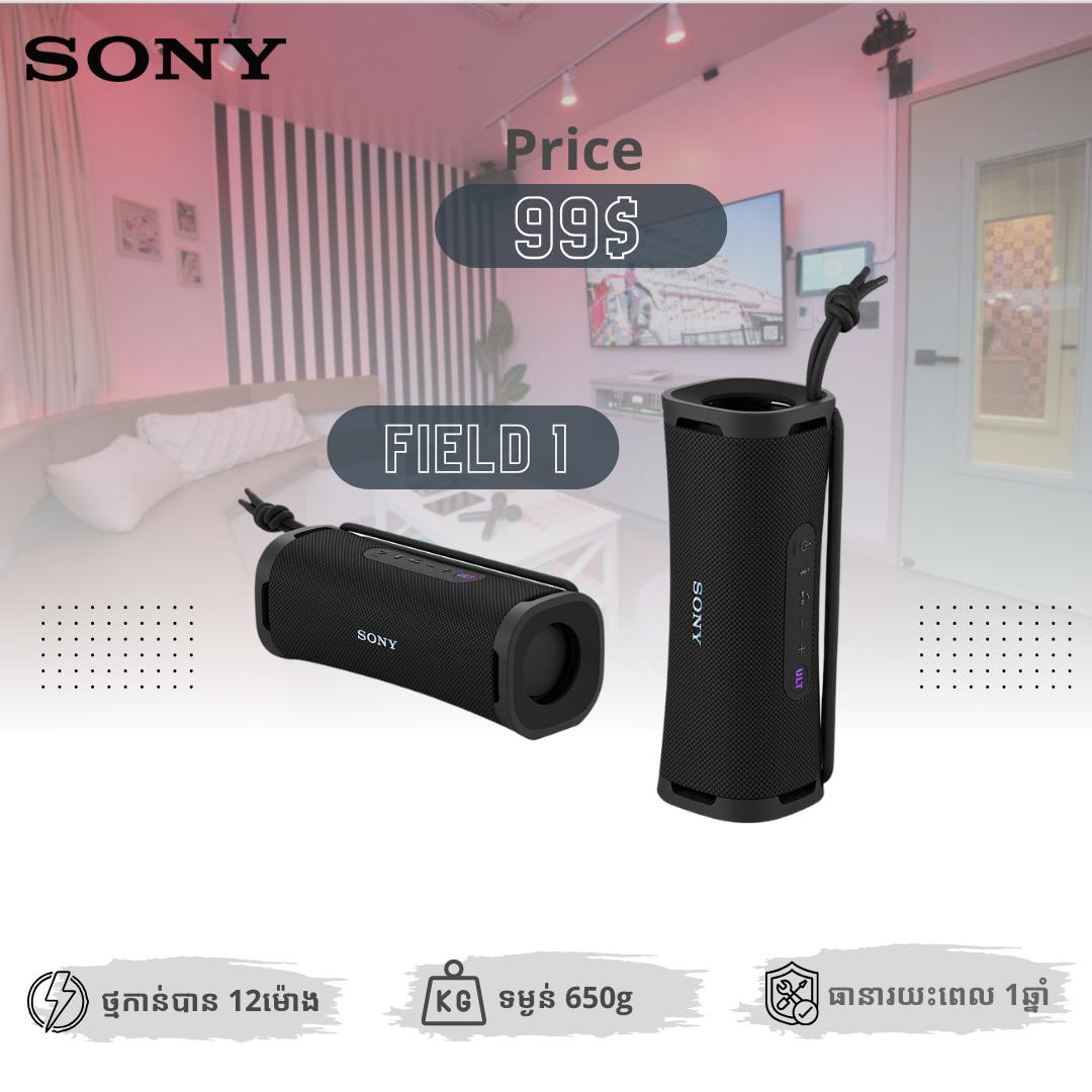 Sony Field1
