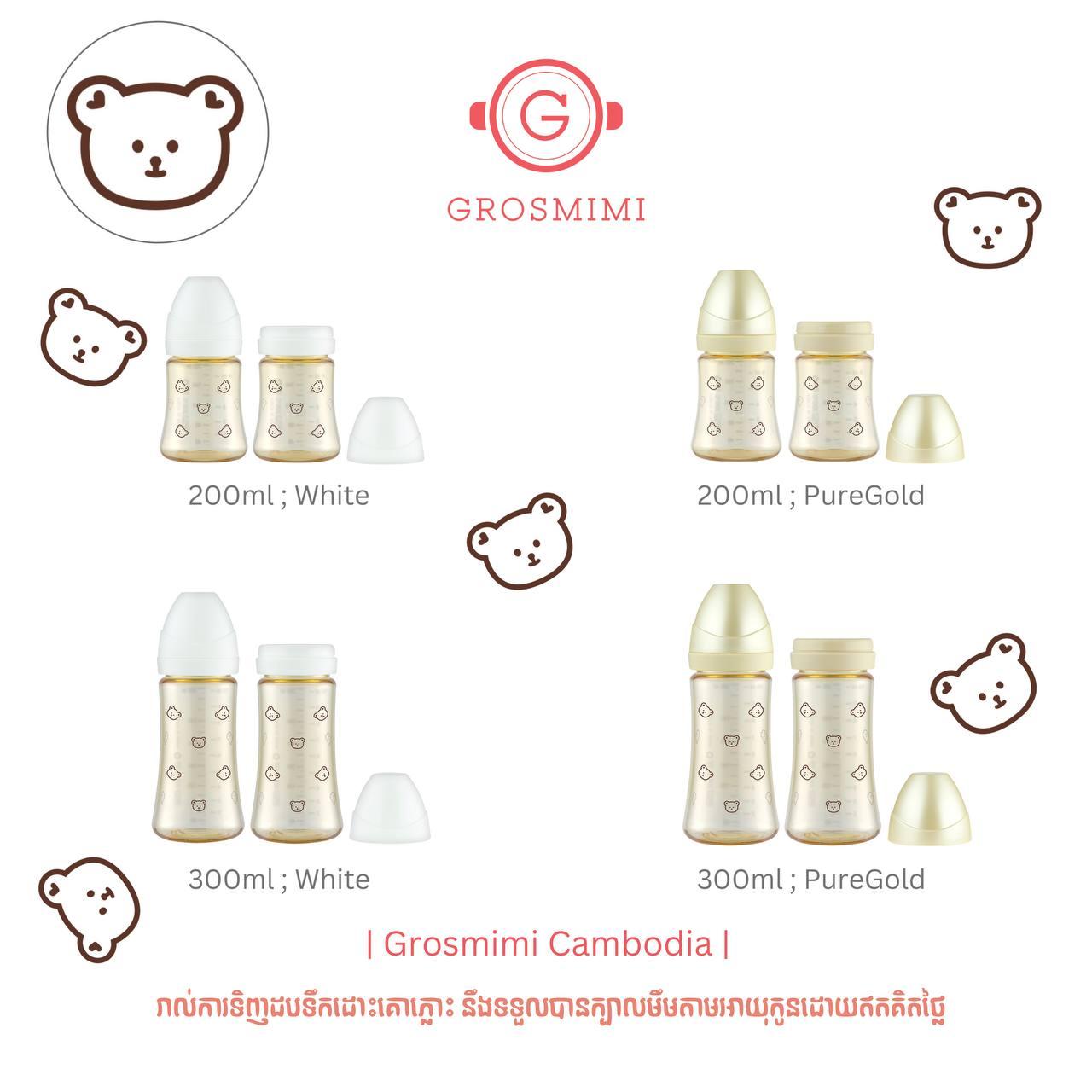 Bear (Cap White, Cap PureGold)