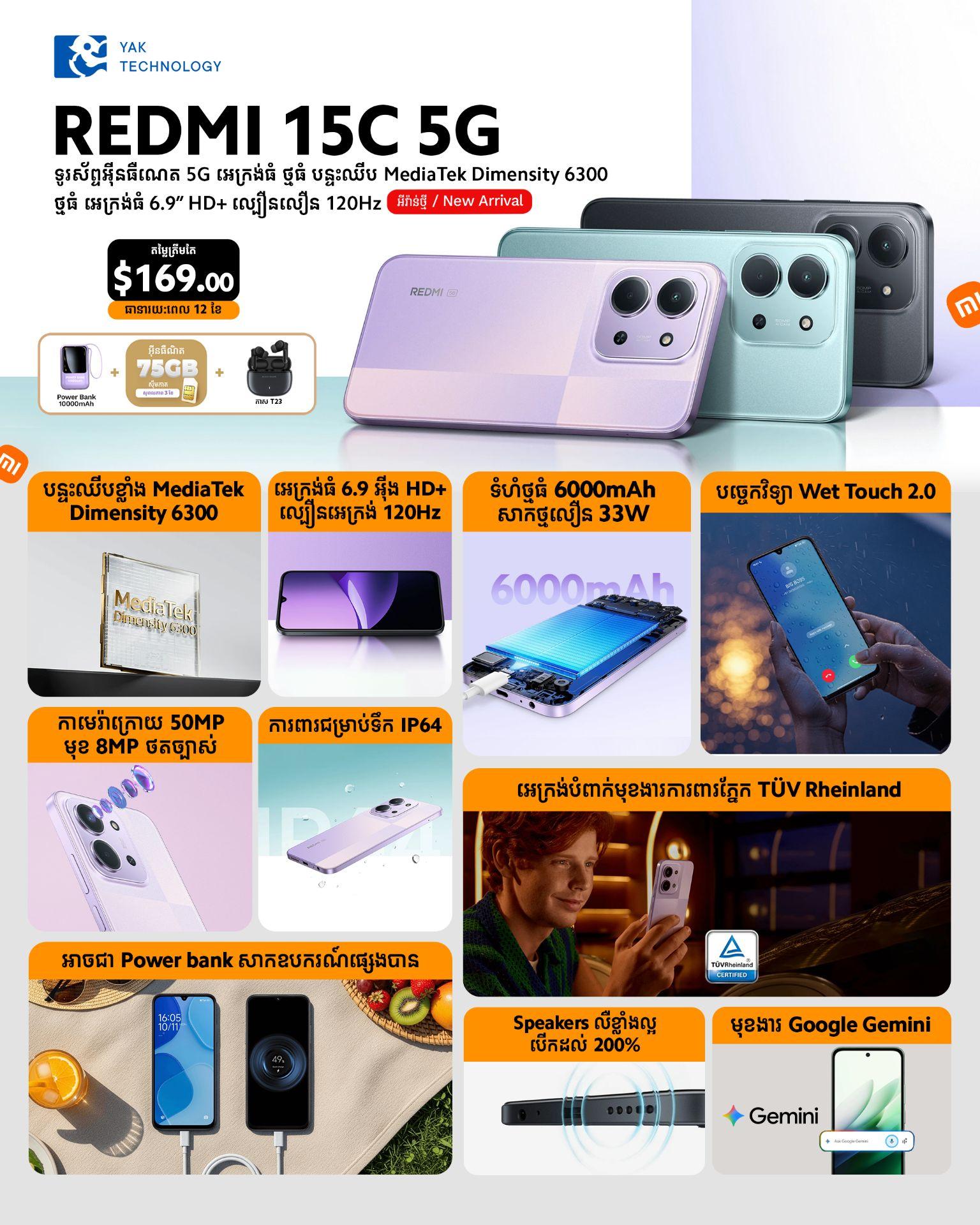REDMI 15C 5G