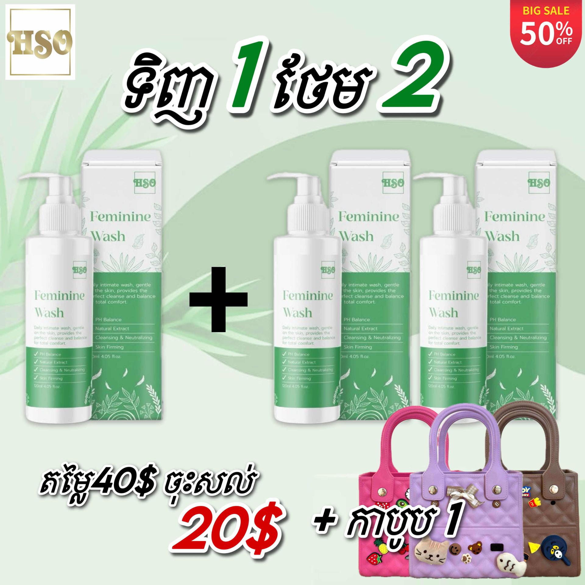 ឈុតទឹកអនាម័យ