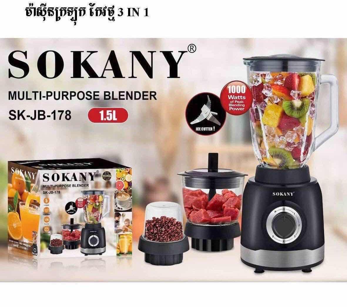ម៉ាស៊ីនក្រឡុក​ កែវថ្ម3in1