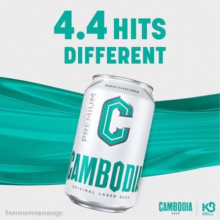 កម្ពុជា កំប៉ុង ខៀវ