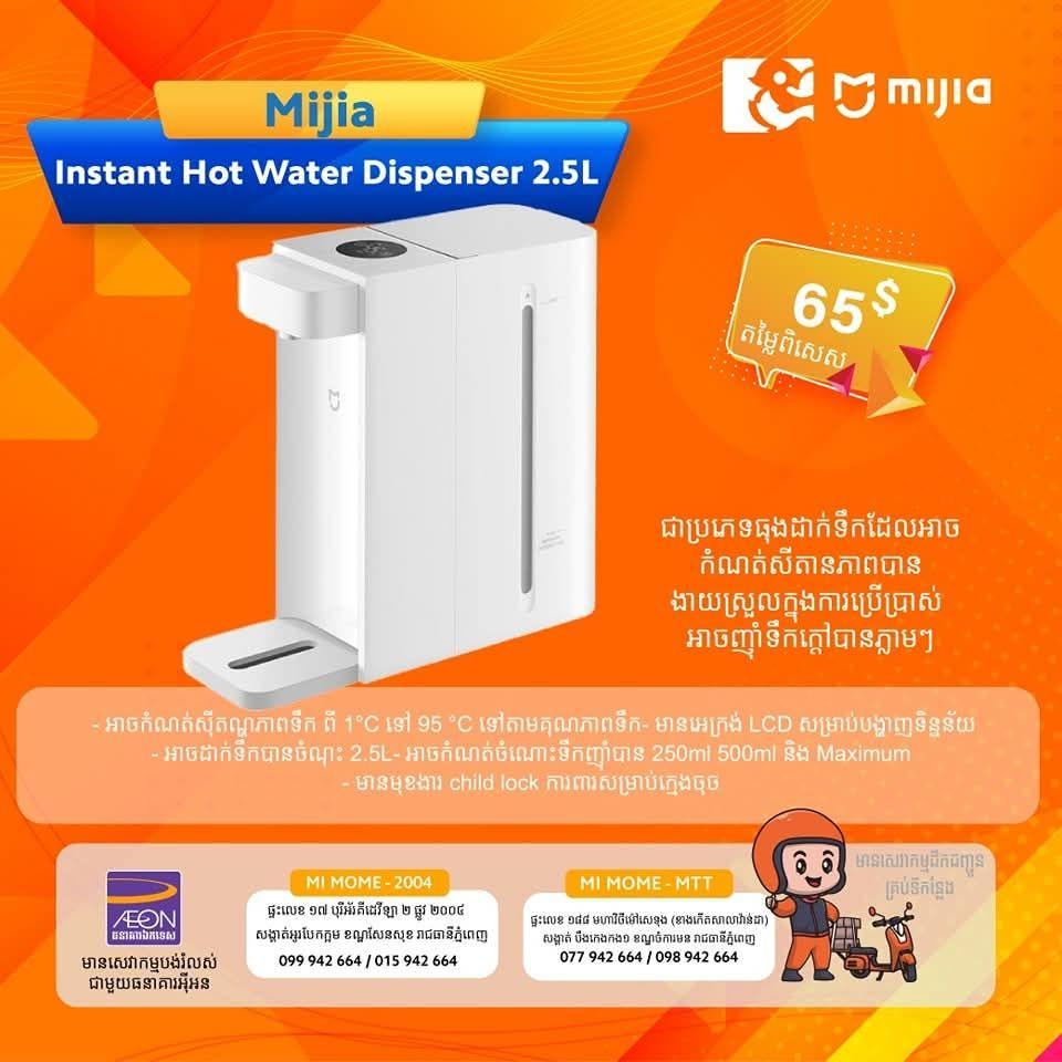 MIjia Instant Hot Water Dispenser 2.5L