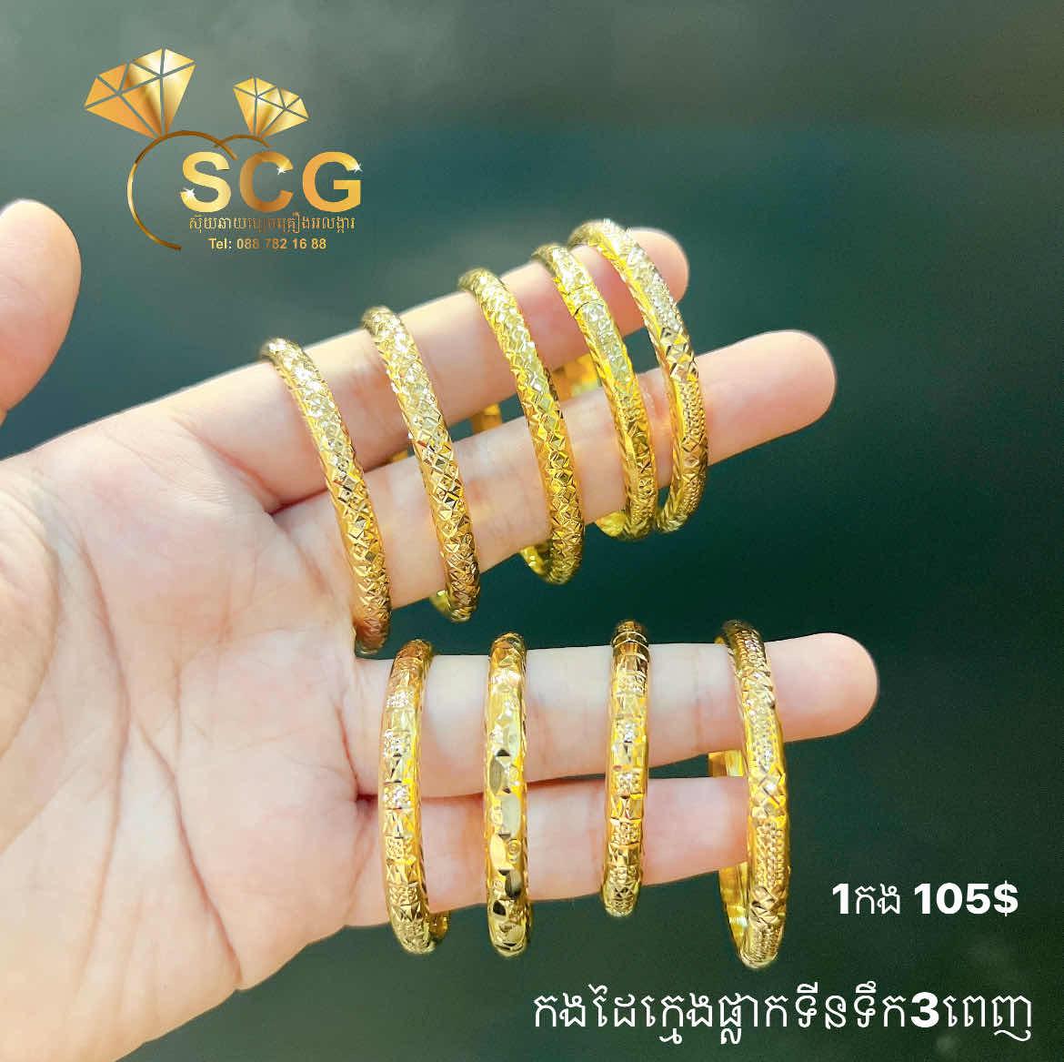 កងដៃខ្នងអណ្តើក
