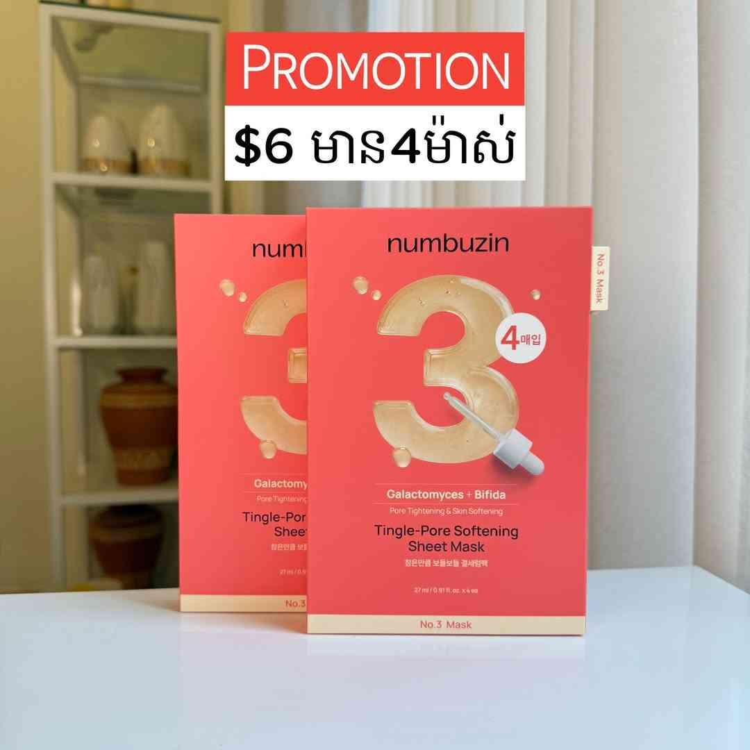 Tangle-Pore Softening Sheet Mask
