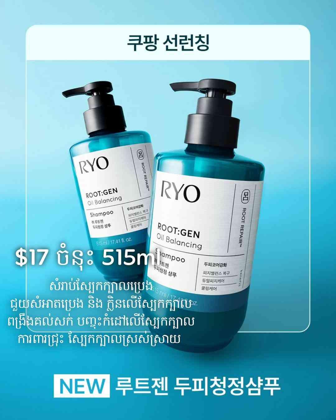 Ryo Root: Gen Oil Balancing 