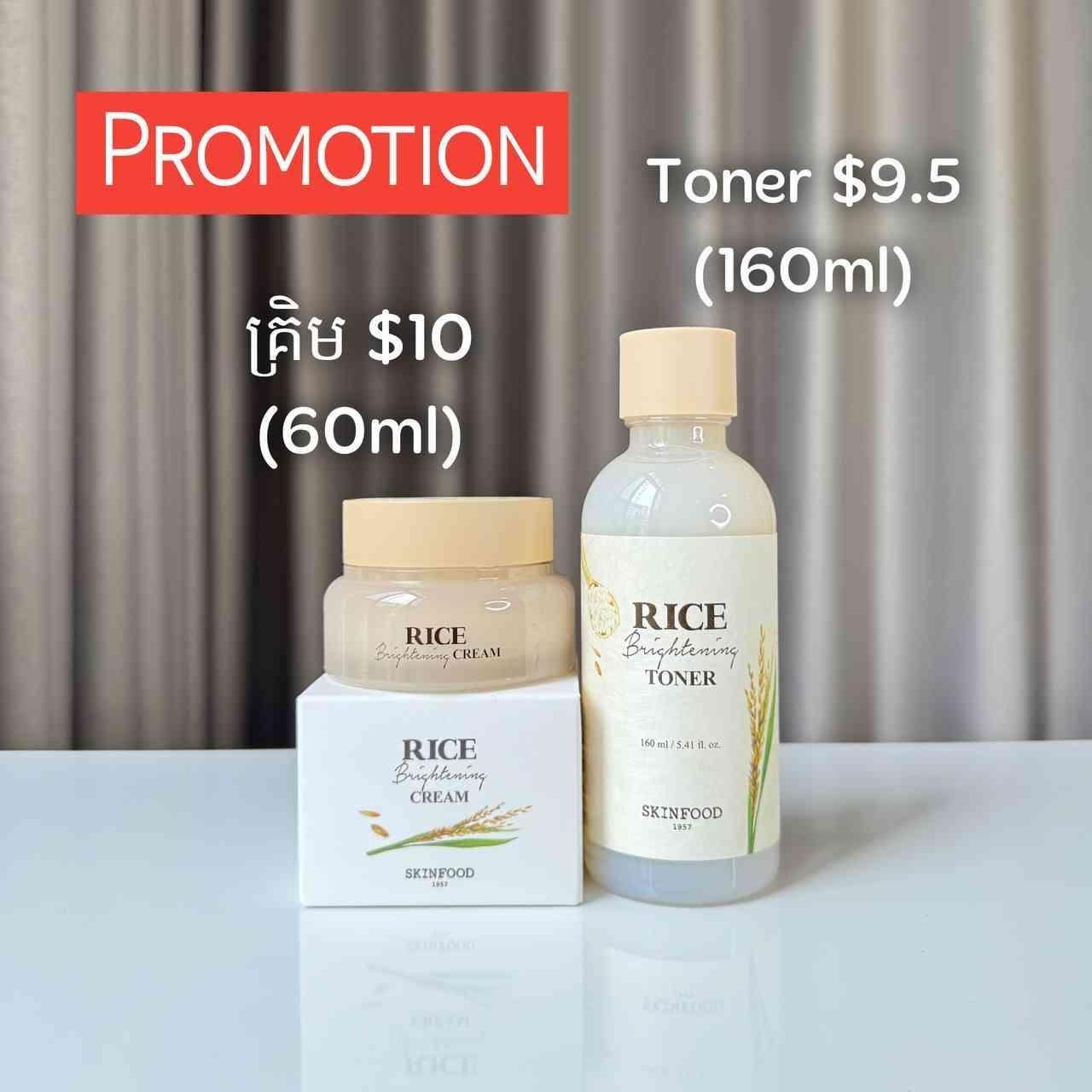 Rice Brightening Cream $10 Toner $9.50 