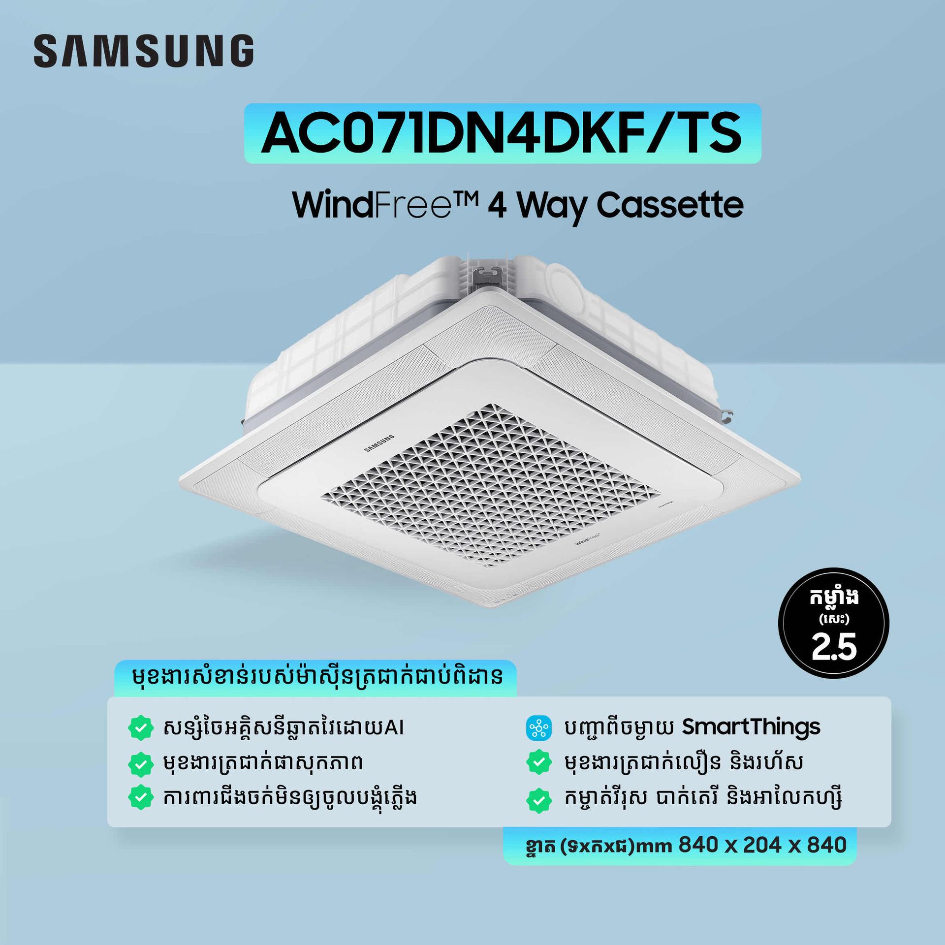 Samsung Cassette