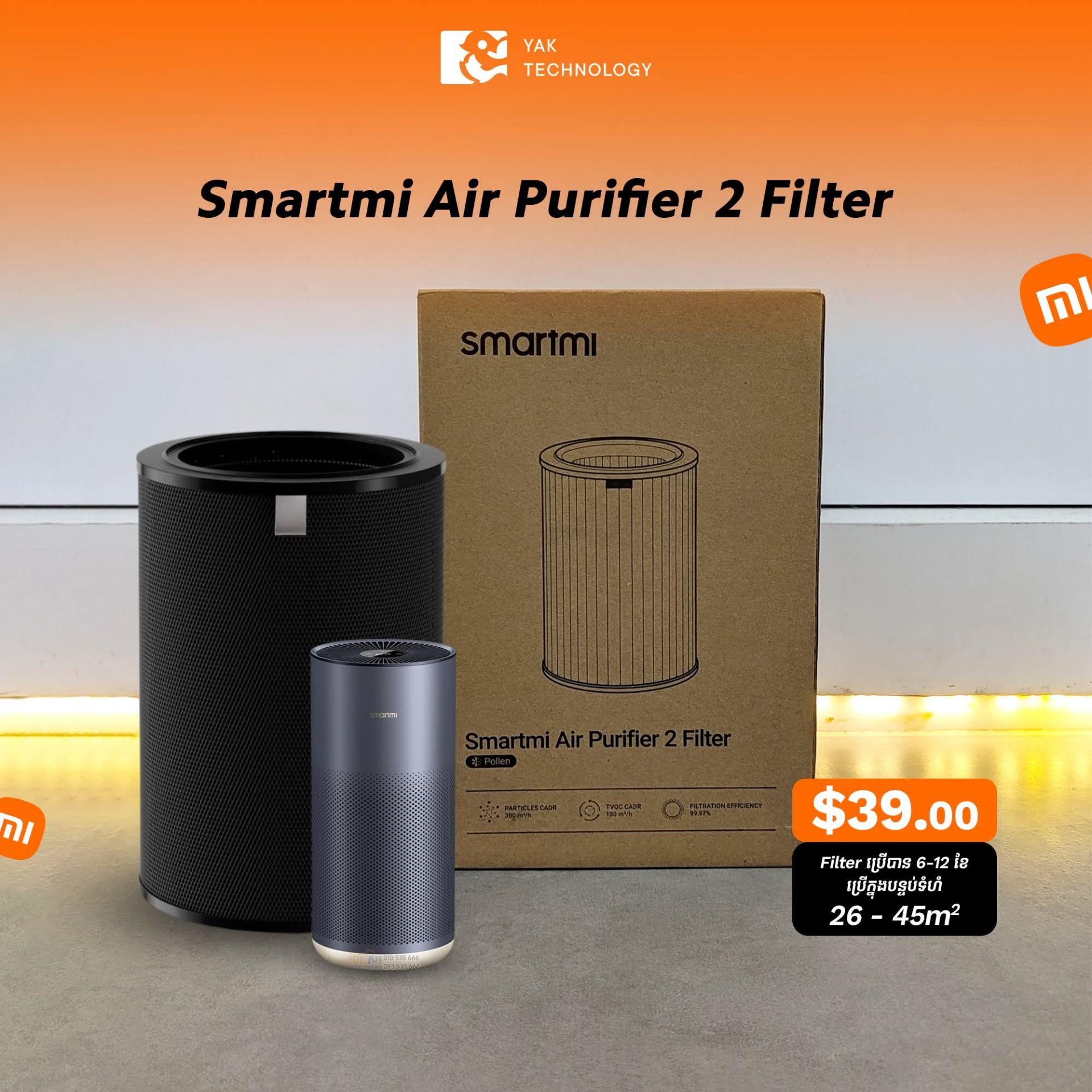 Smartmi Air Purifier 2 Filter