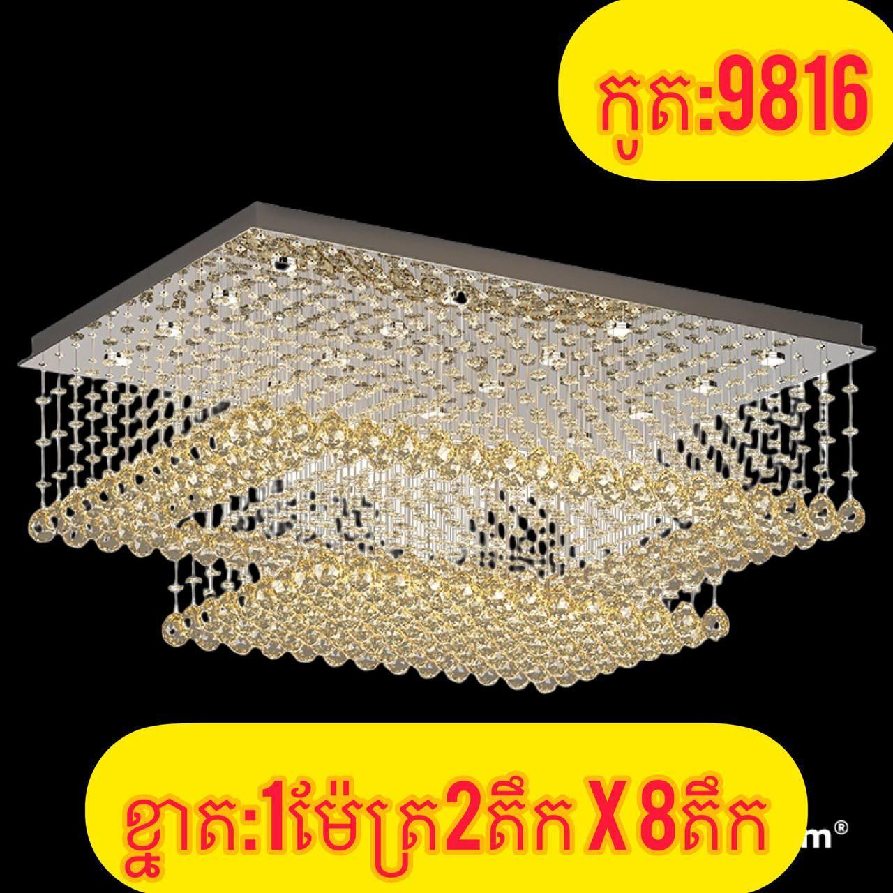 អំពូលគ្រិស្ដាល់ពិដានជ្រុង
