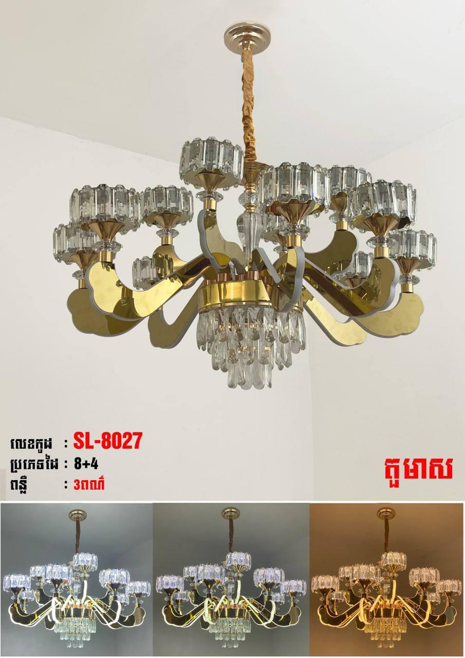អំពូលរំយោលដៃទៀន